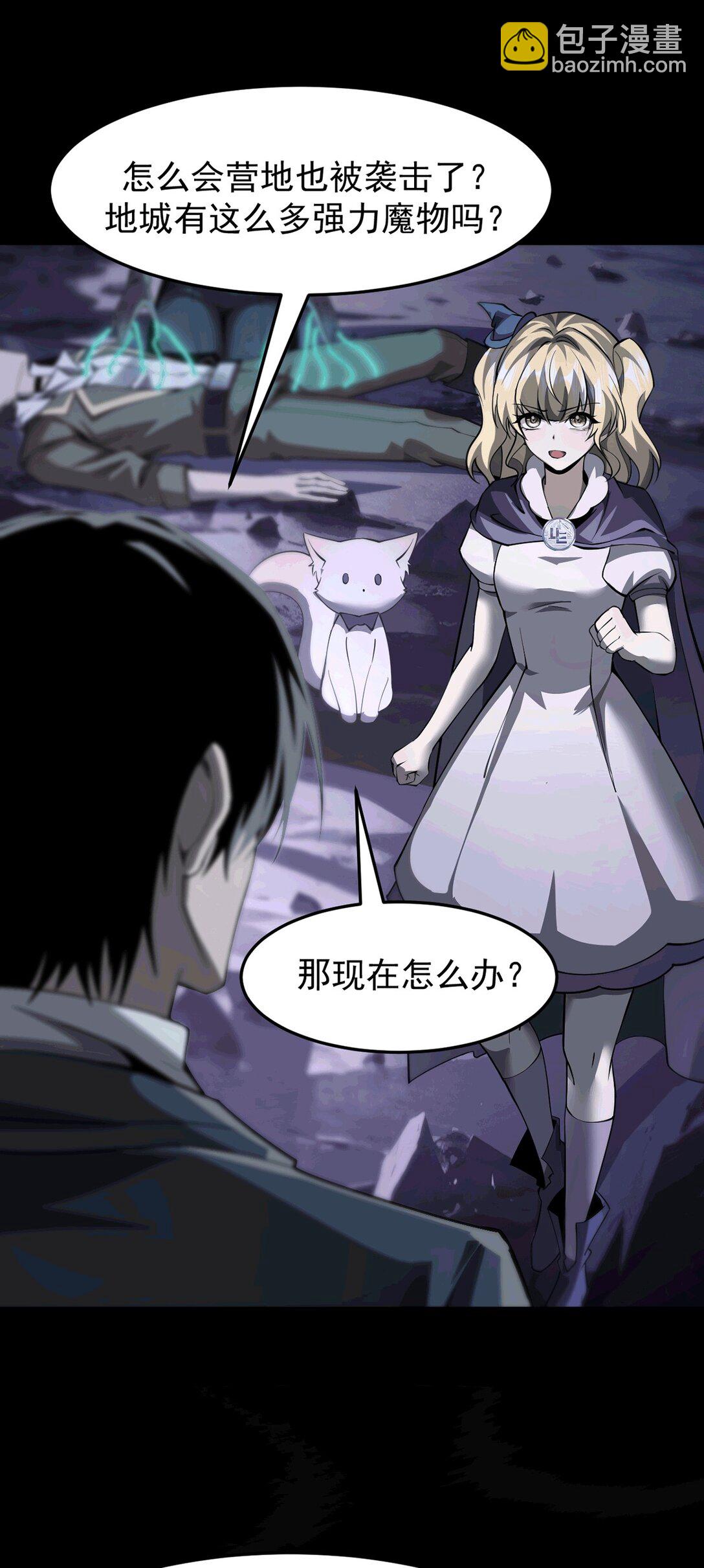 033 是同伴还是对手？(1/2)-第34话