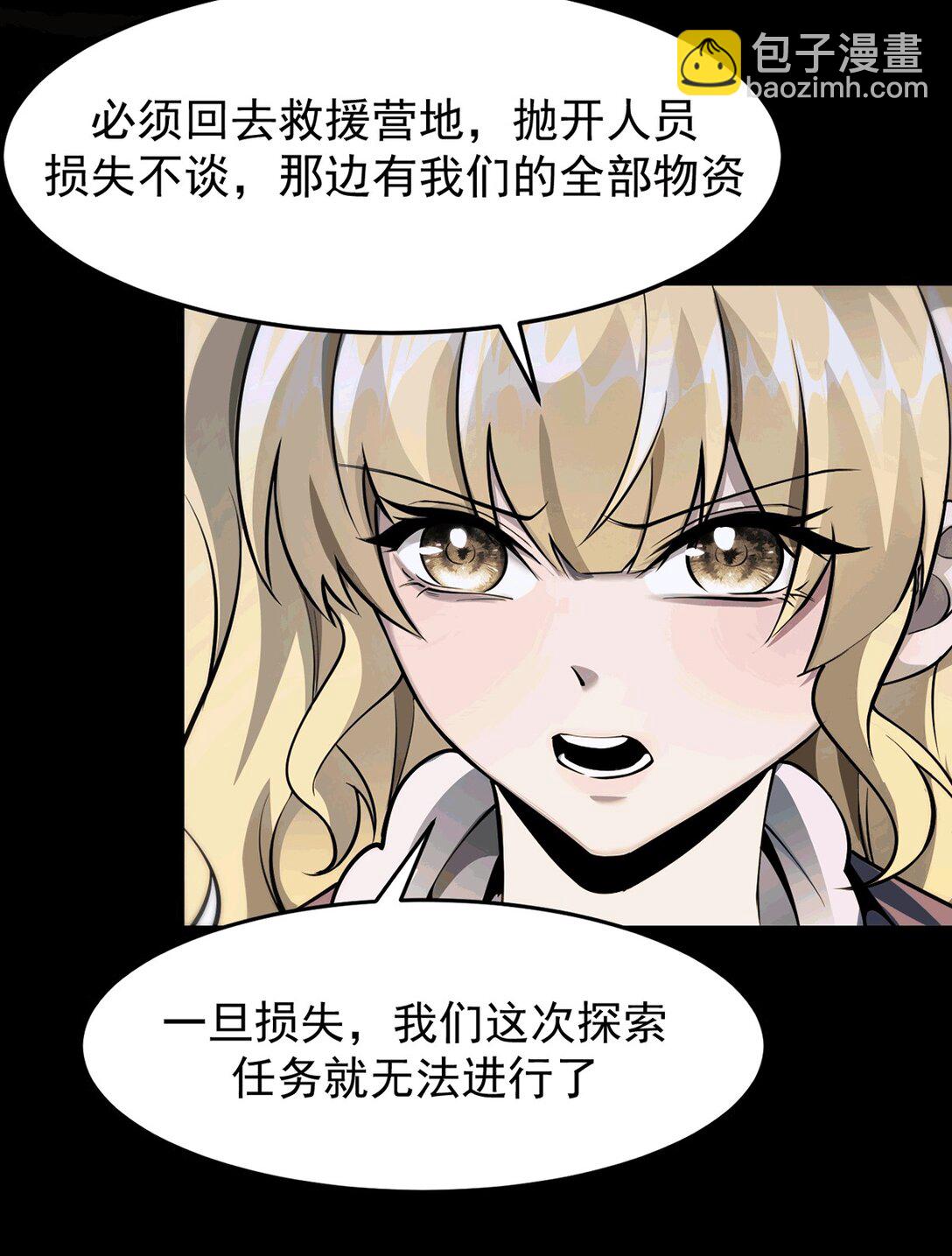 033 是同伴还是对手？(1/2)-第34话