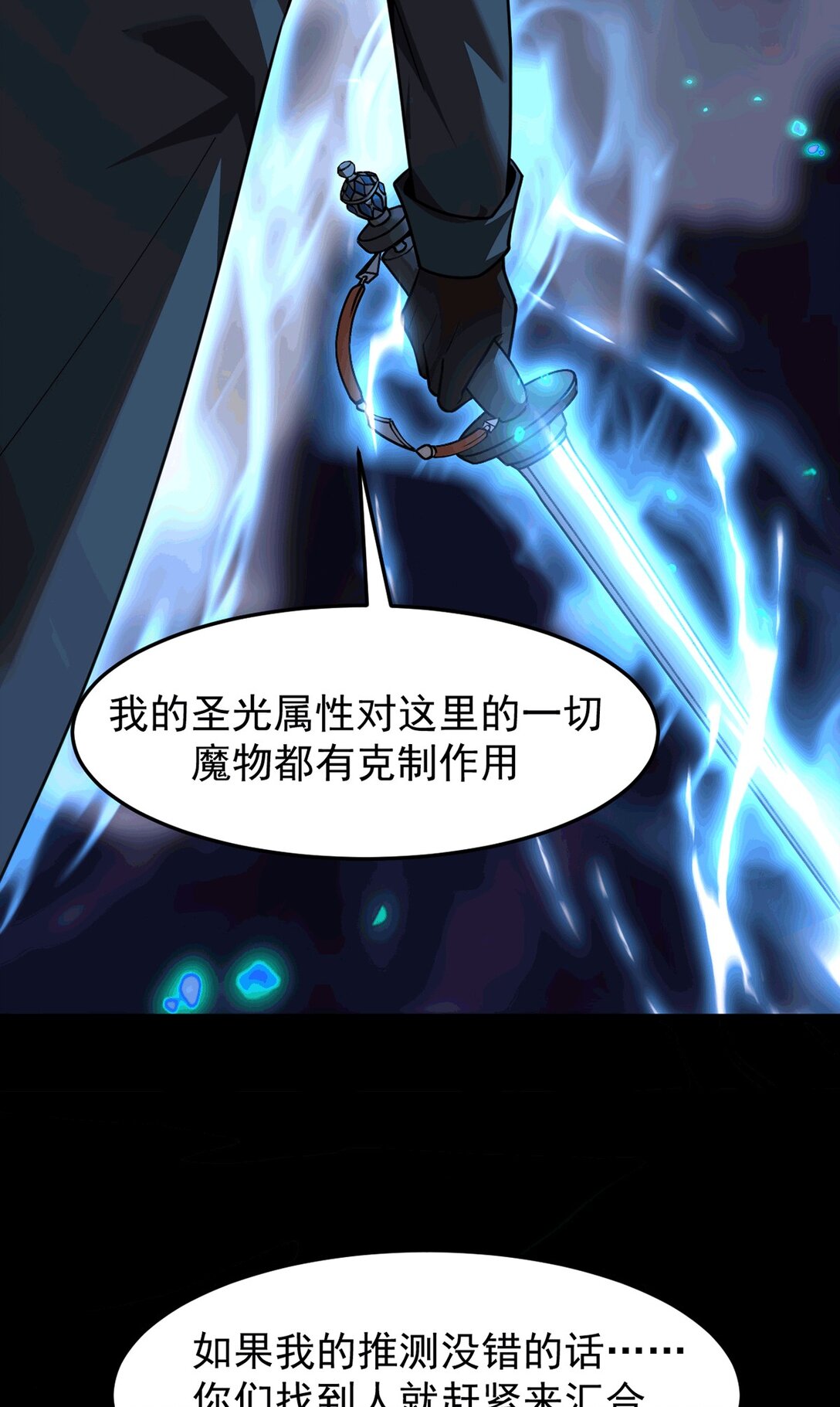 033 是同伴还是对手？(1/2)-第34话