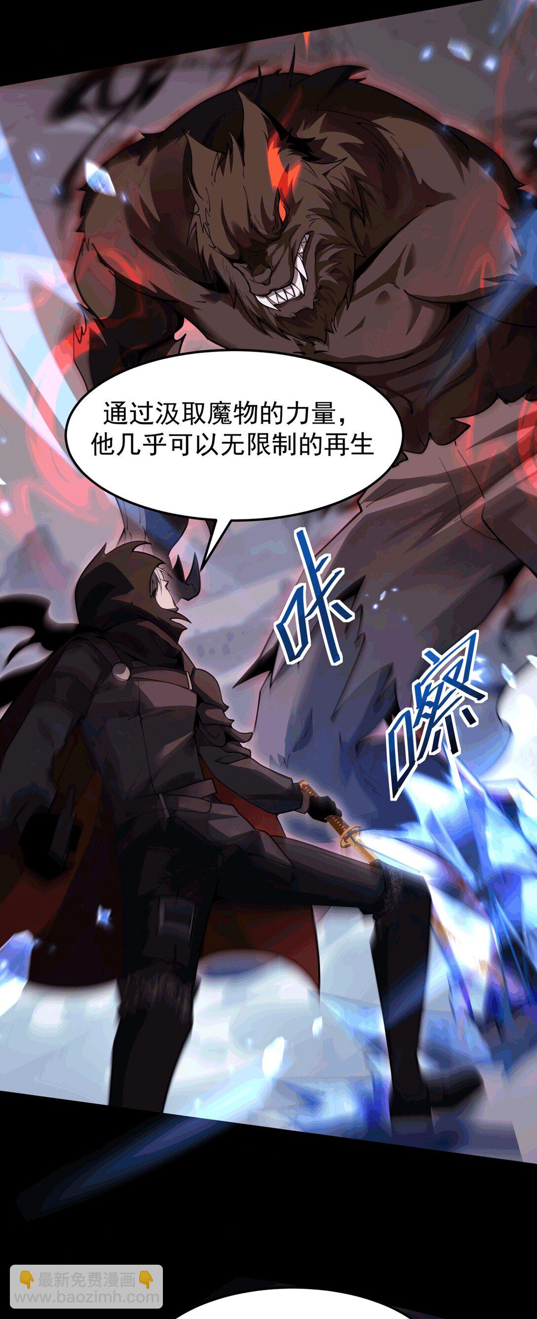 033 是同伴还是对手？(1/2)-第34话