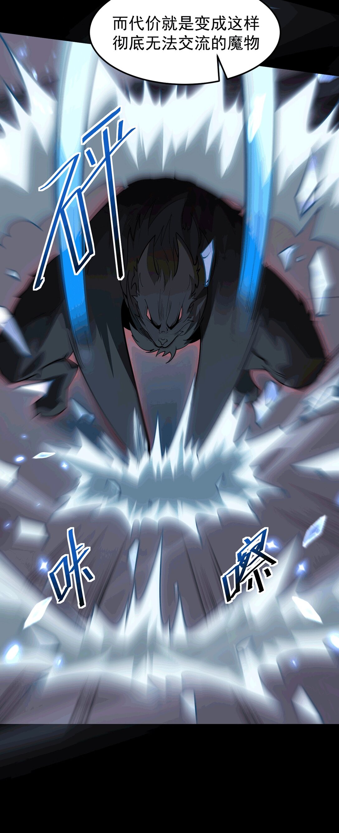 033 是同伴还是对手？(1/2)-第34话