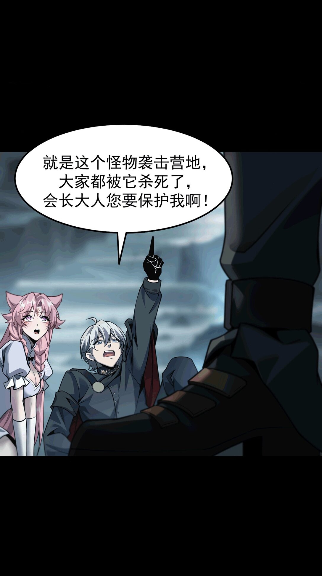 033 是同伴还是对手？(1/2)-第34话