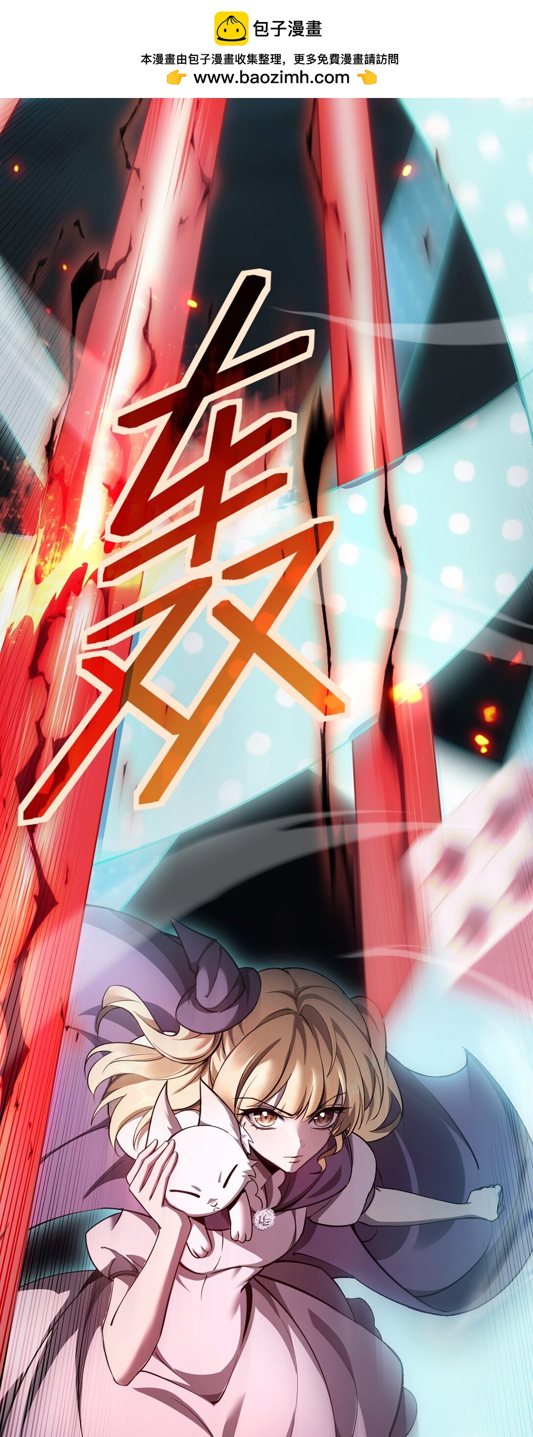 035 怪物降临现实(1/2)-第36话
