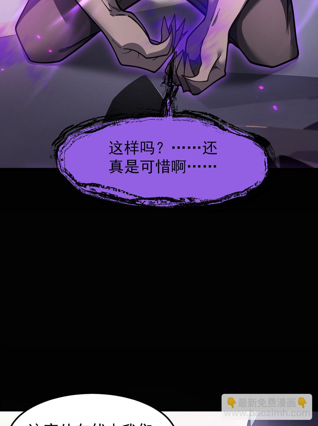 035 怪物降临现实(1/2)-第36话