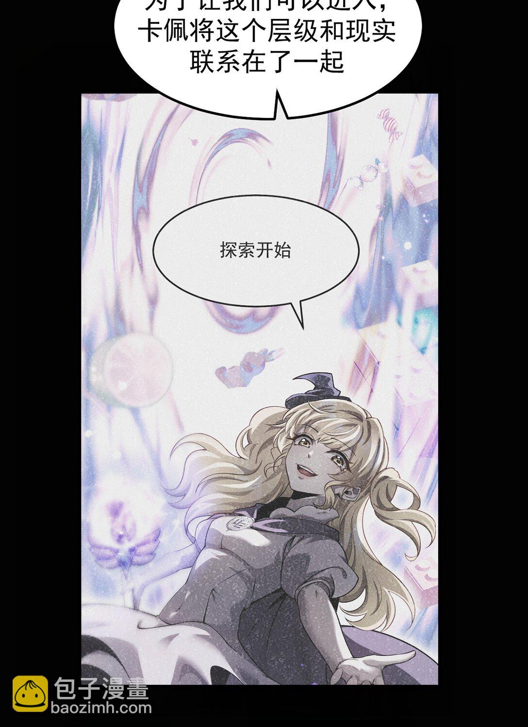 035 怪物降临现实(1/2)-第36话