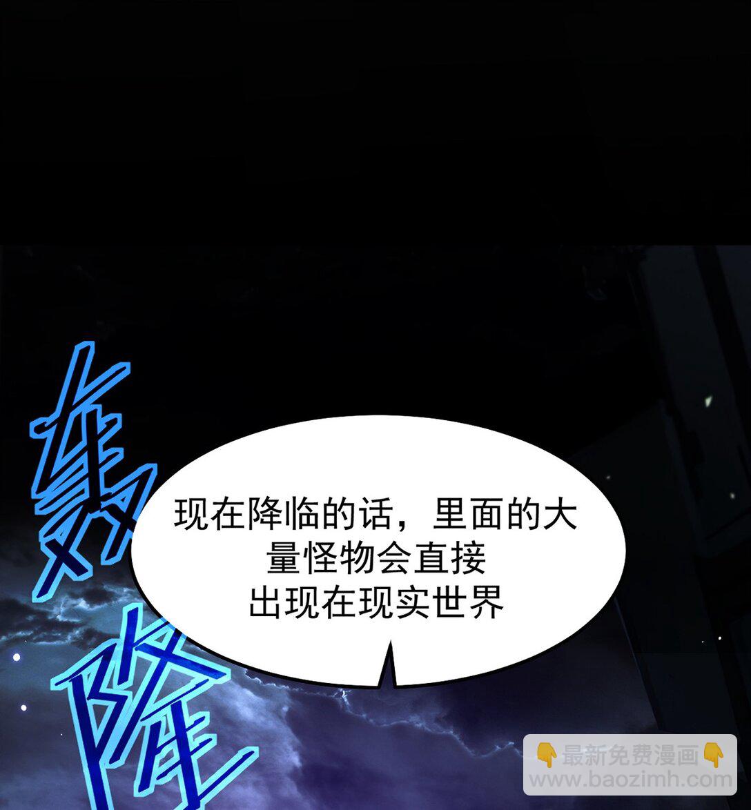 035 怪物降临现实(1/2)-第36话