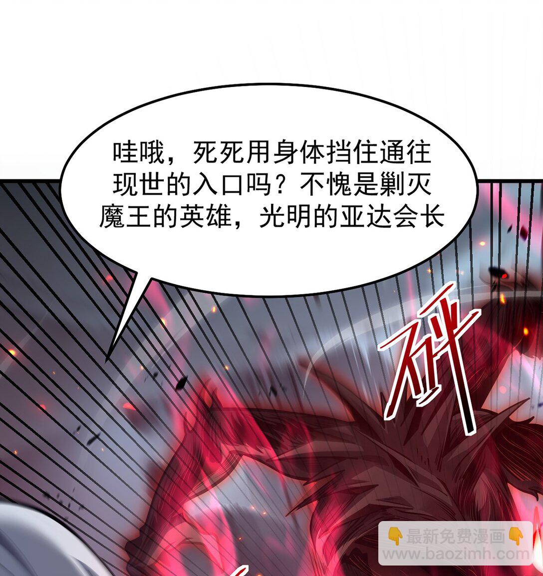 035 怪物降临现实(1/2)-第36话