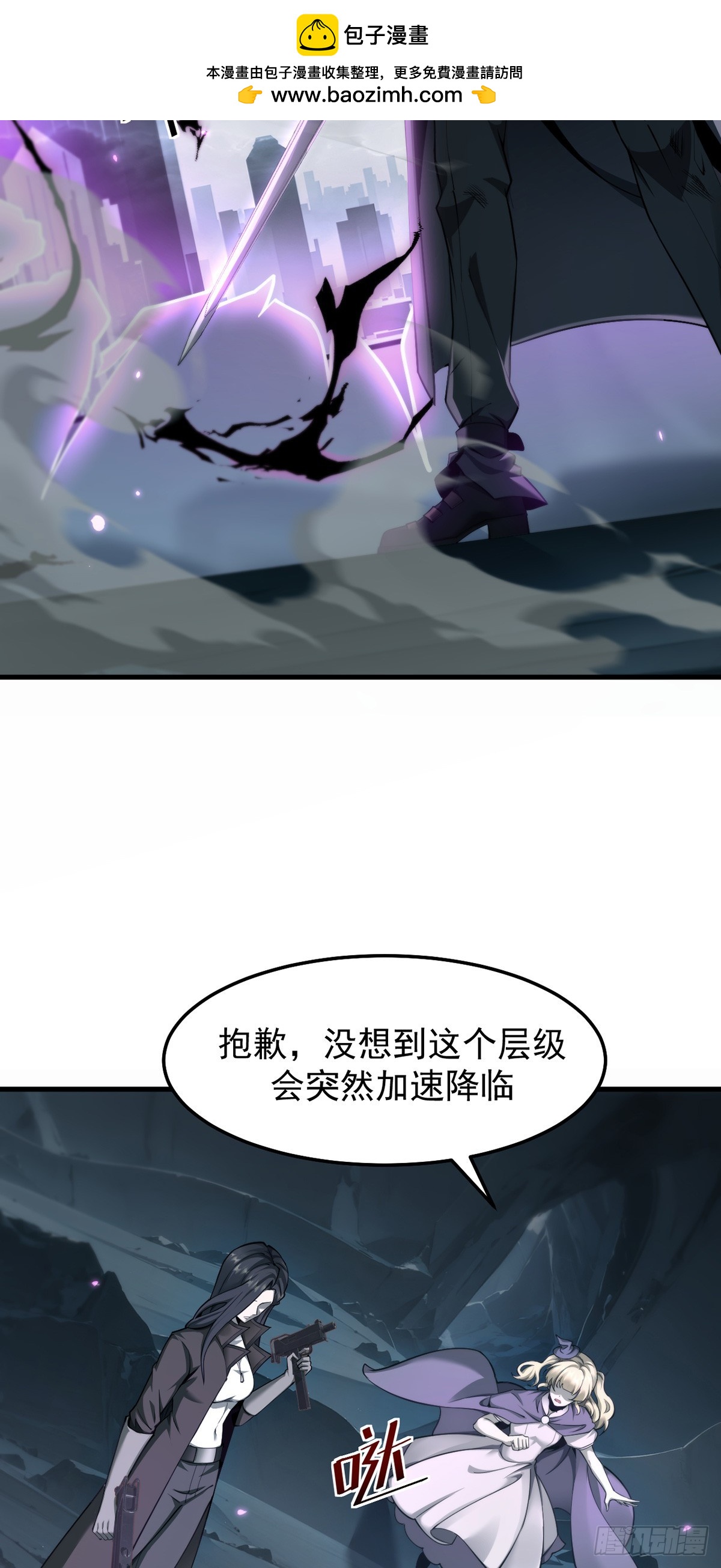 037 舆论危机-第38话