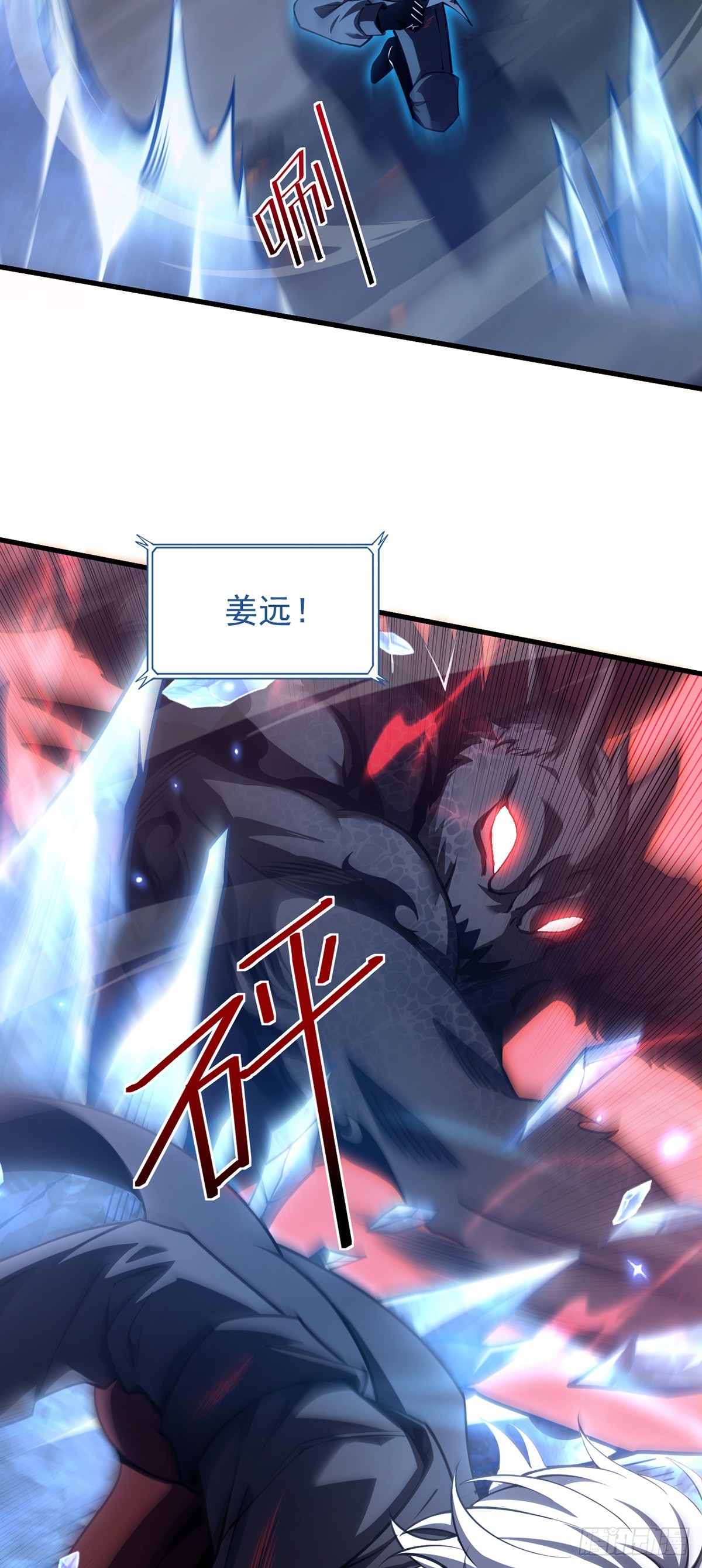 037 舆论危机-第38话