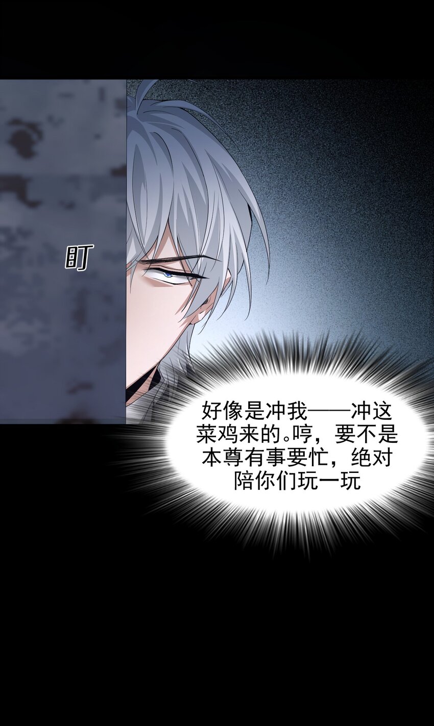 03 误入超级副本(1/2)-第4话