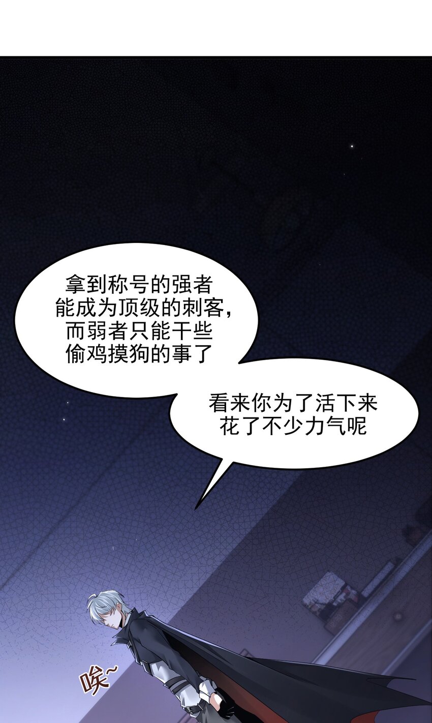 03 误入超级副本(1/2)-第4话