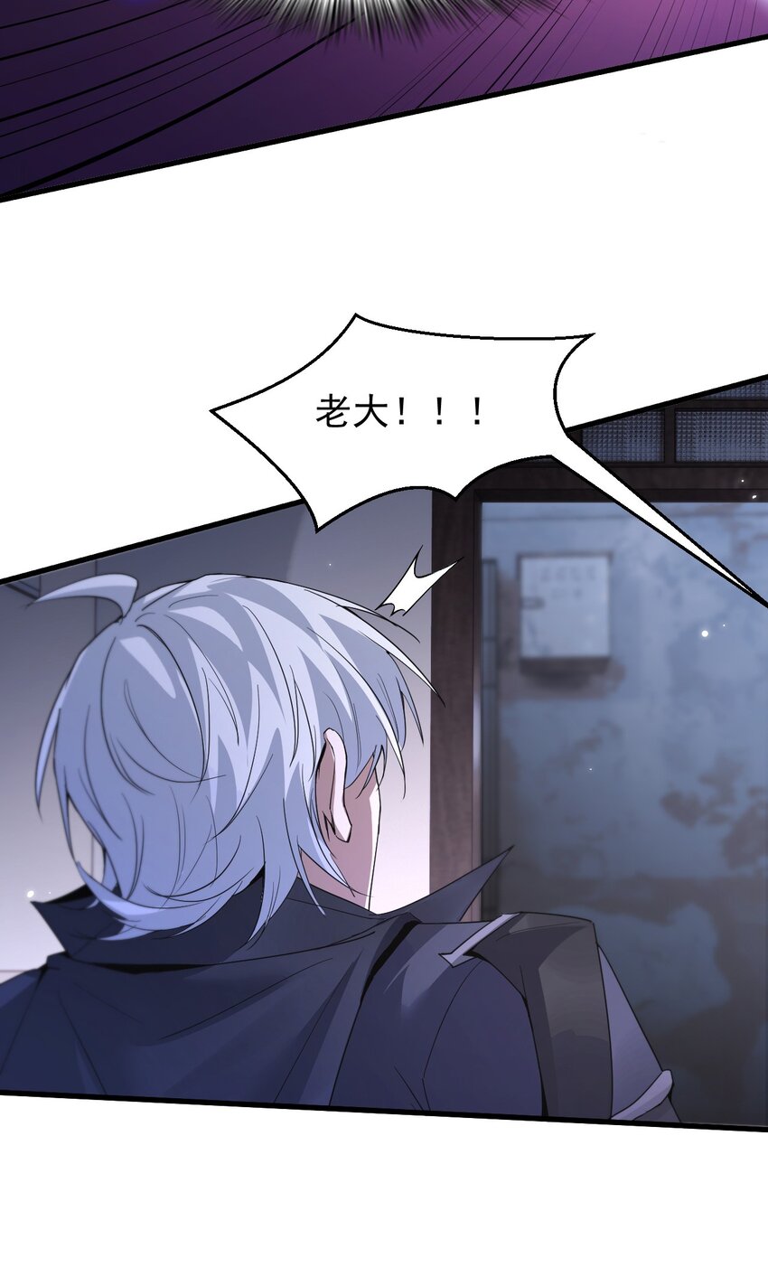 03 误入超级副本(1/2)-第4话
