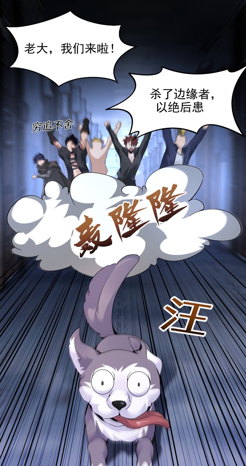 03 误入超级副本(1/2)-第4话