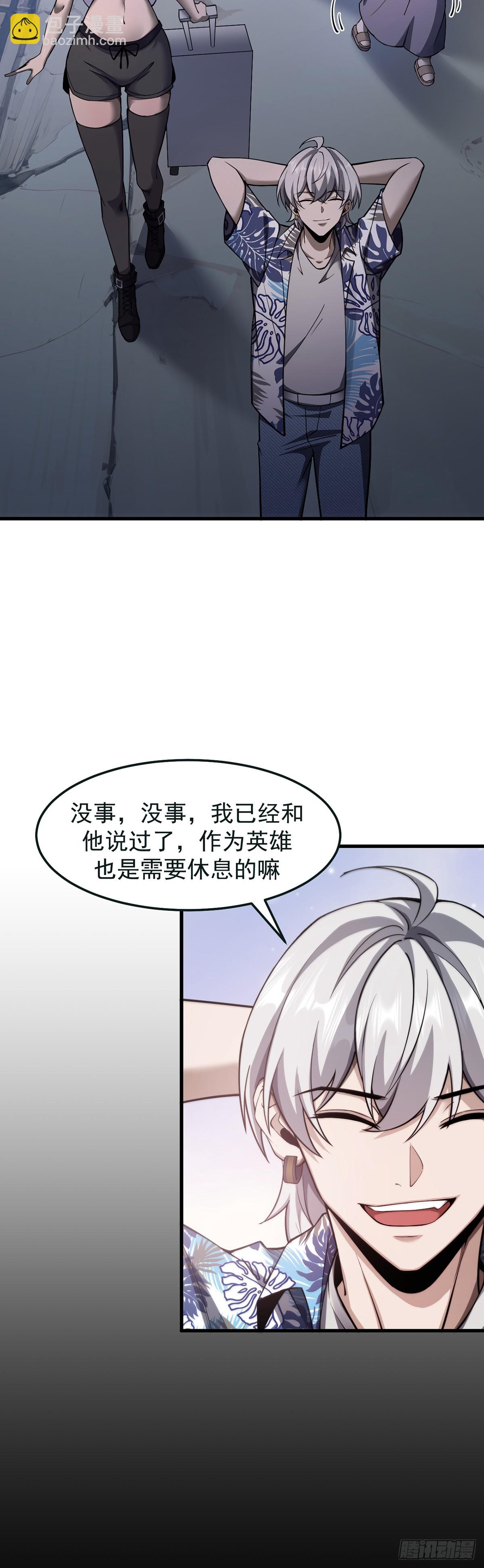 039 游轮危机-第40话
