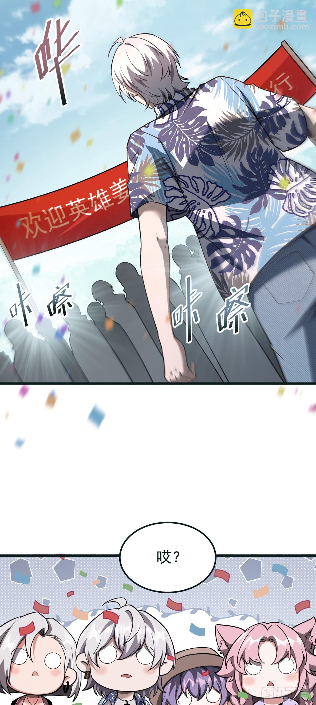 039 游轮危机-第40话
