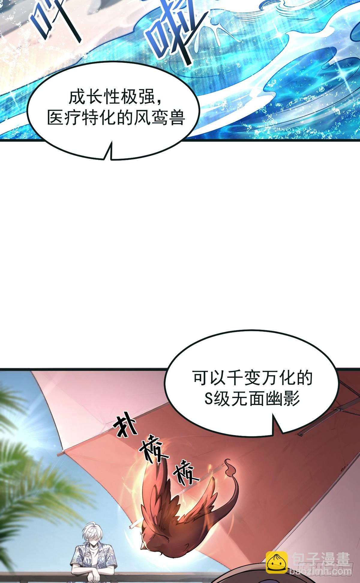039 游轮危机-第40话