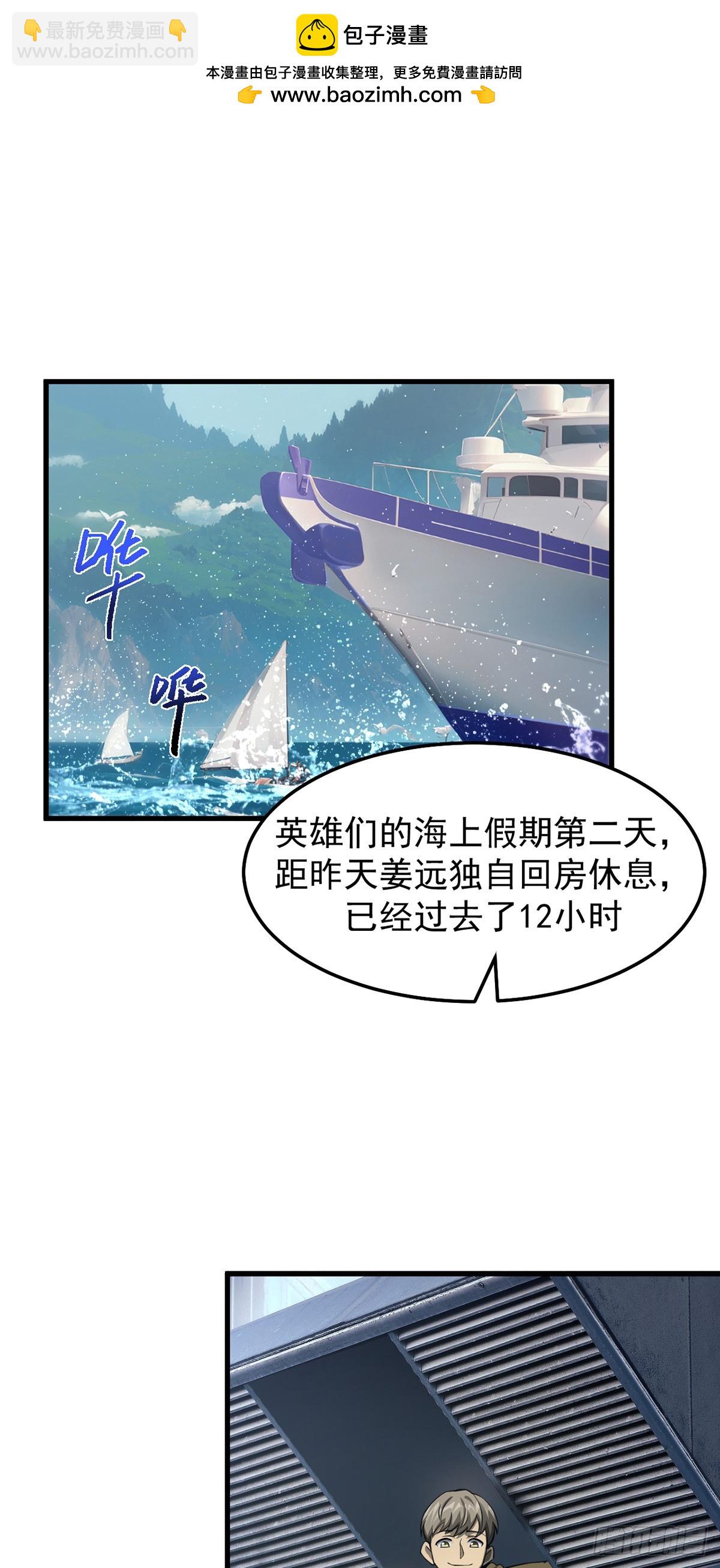 041 主动暴露-第42话