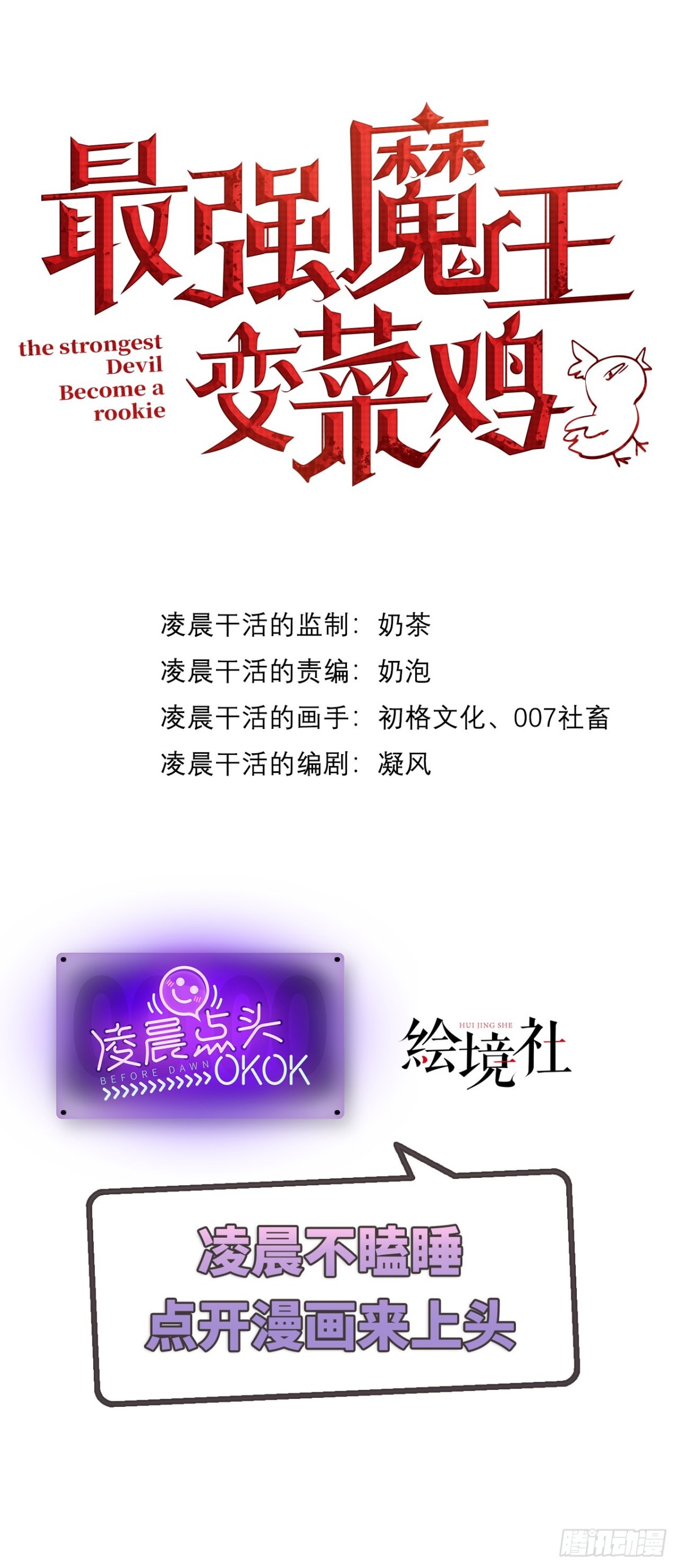 043 巨兽袭来-第44话