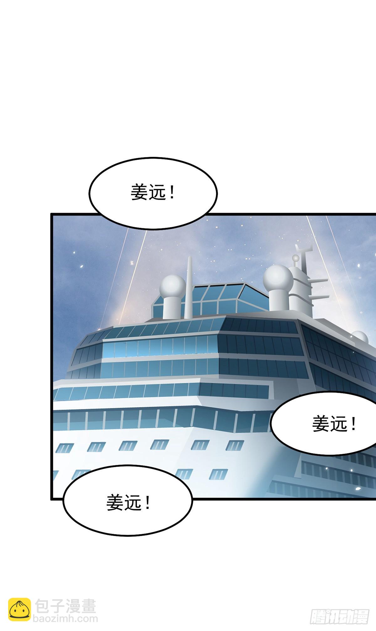 043 巨兽袭来-第44话
