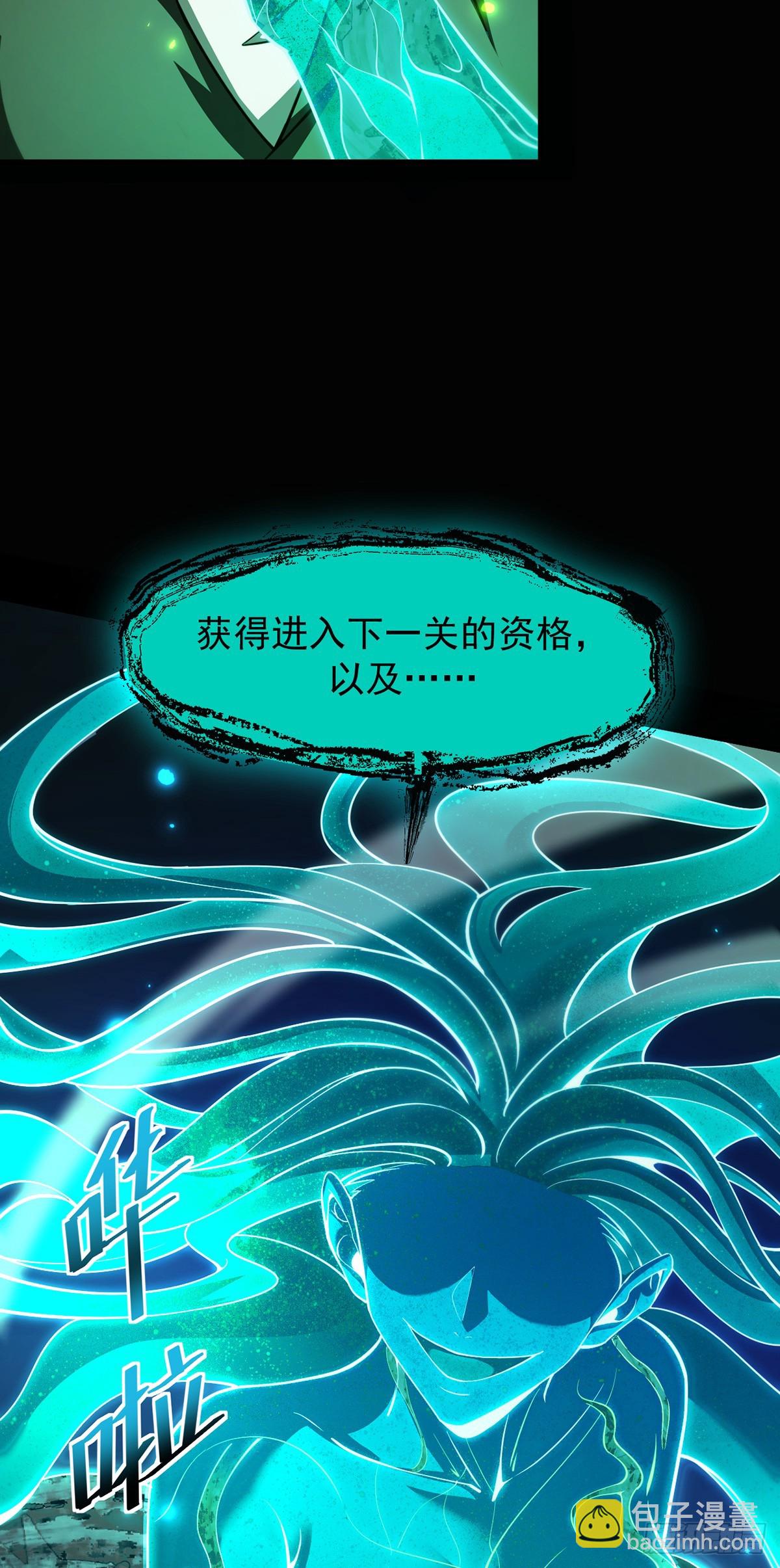 045 挑战成功的奖励-第46话