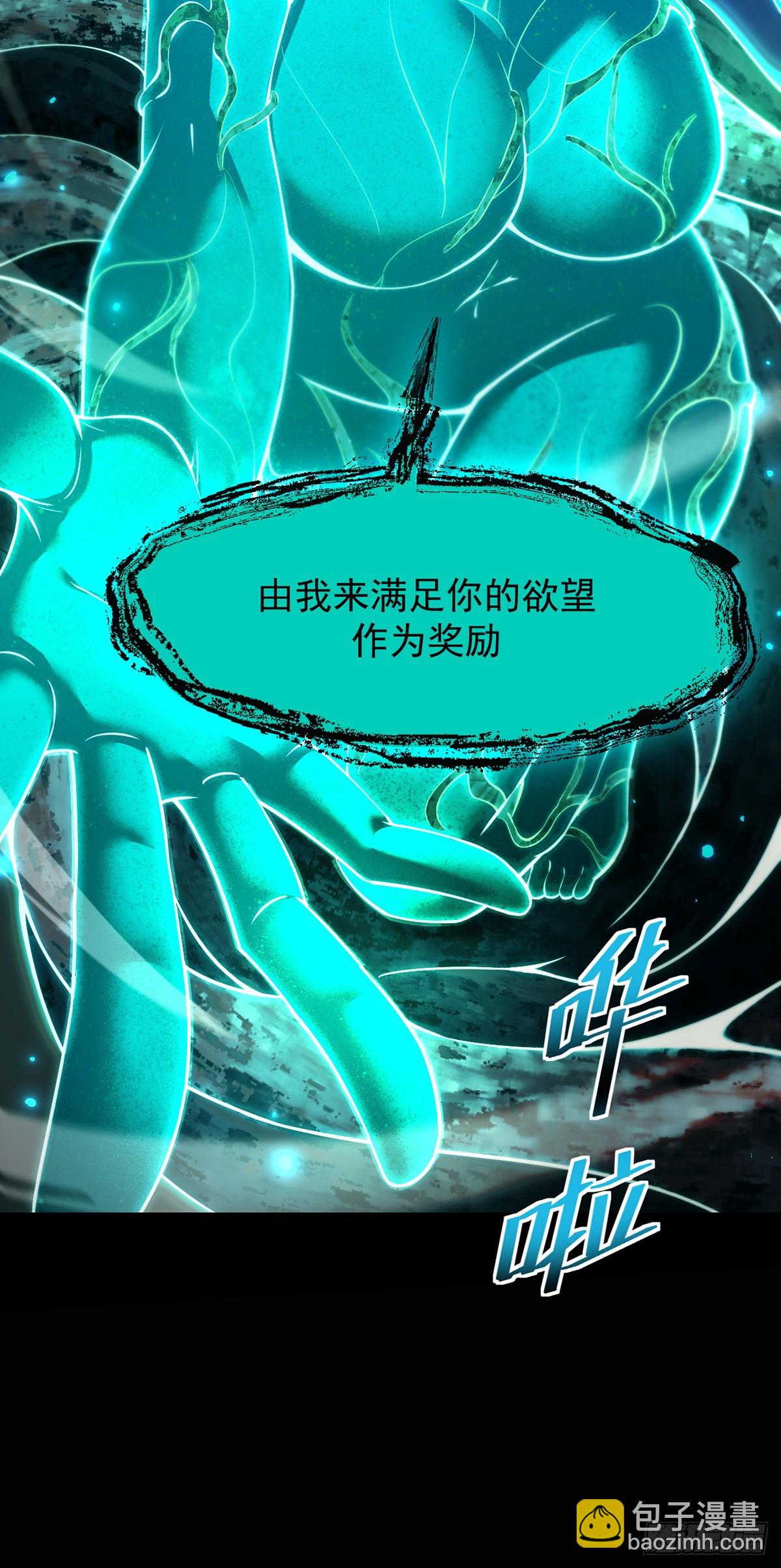 045 挑战成功的奖励-第46话