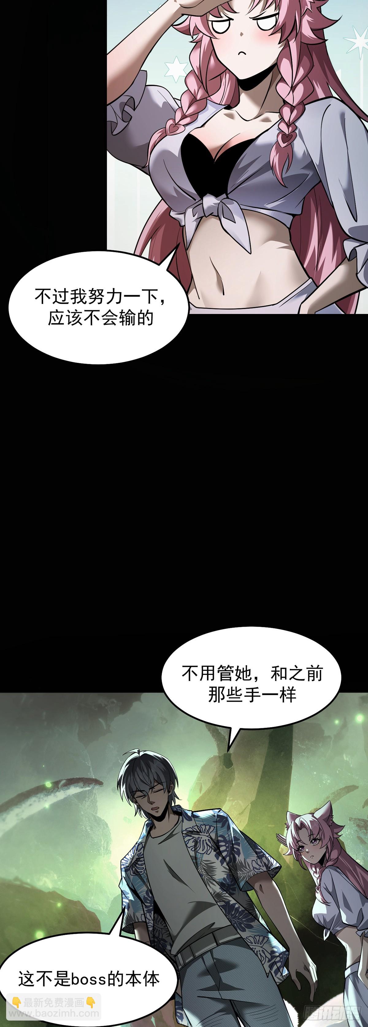 045 挑战成功的奖励-第46话
