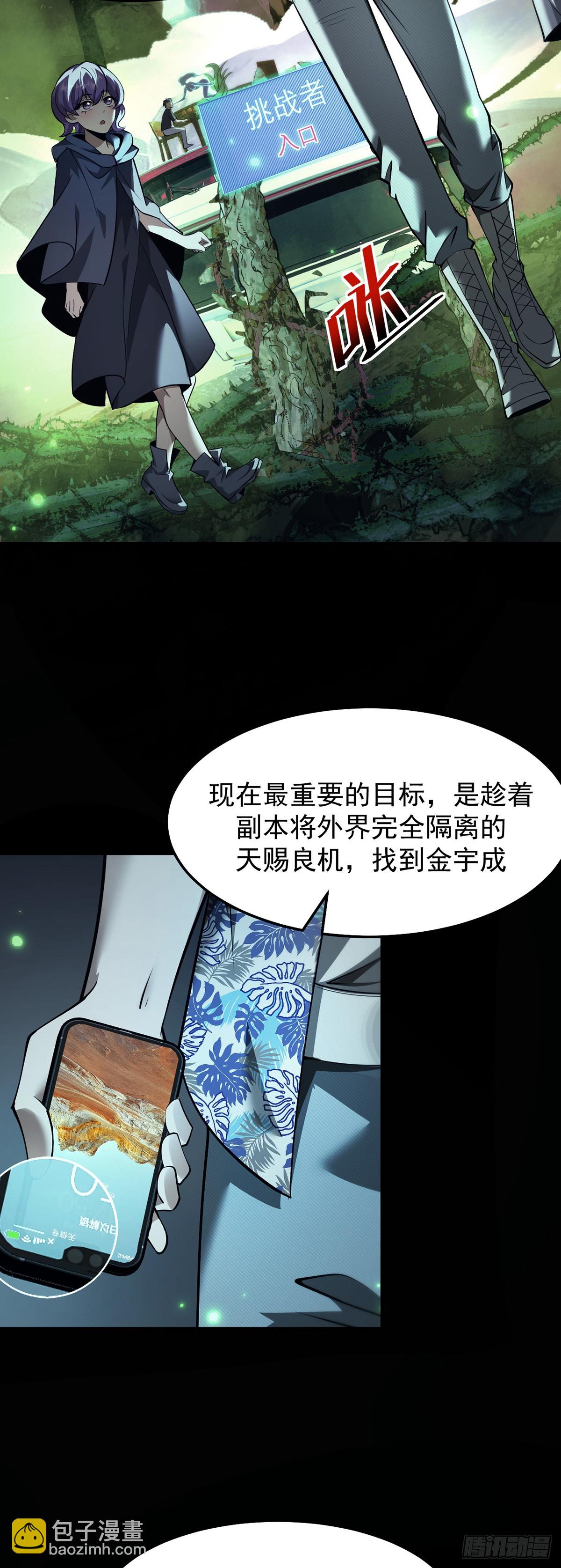 045 挑战成功的奖励-第46话