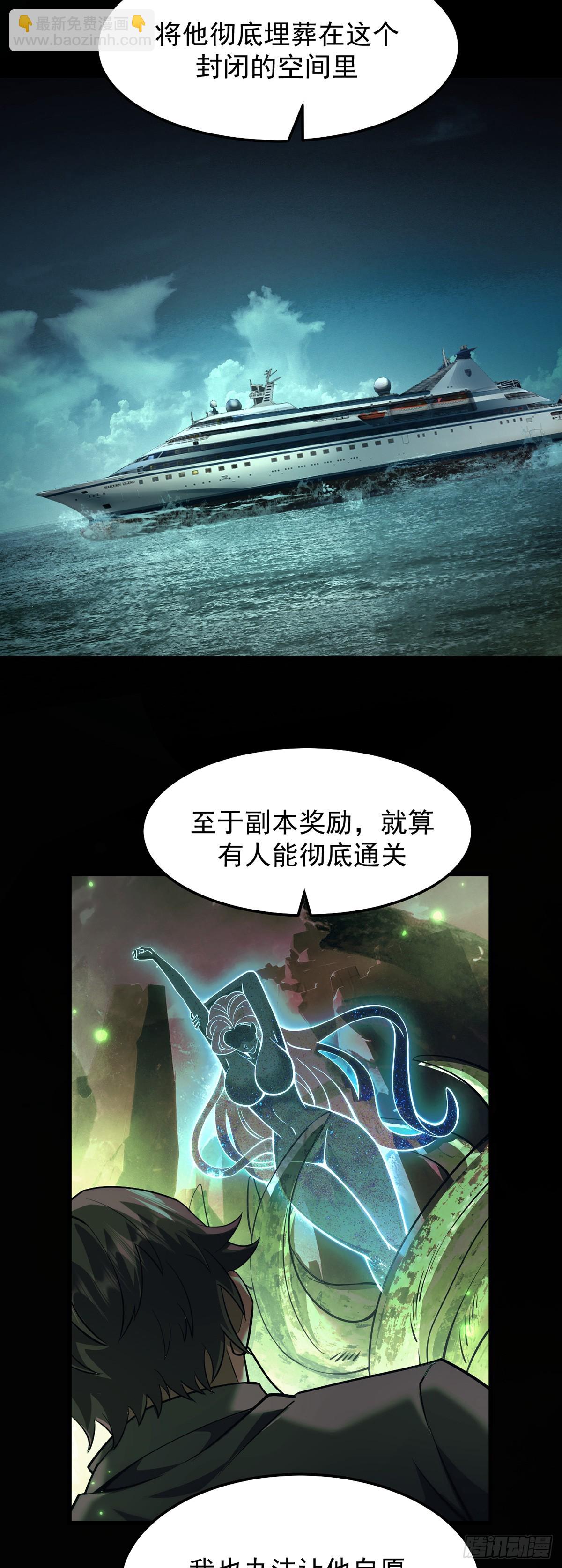 045 挑战成功的奖励-第46话