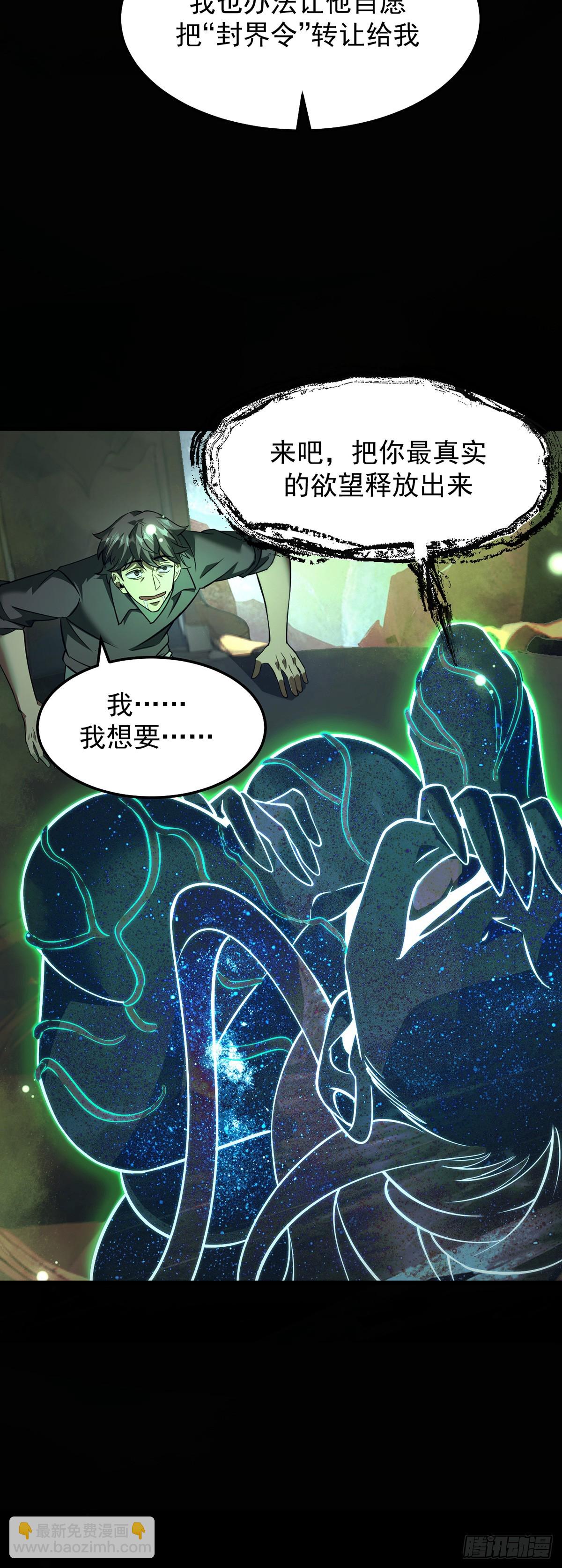 045 挑战成功的奖励-第46话