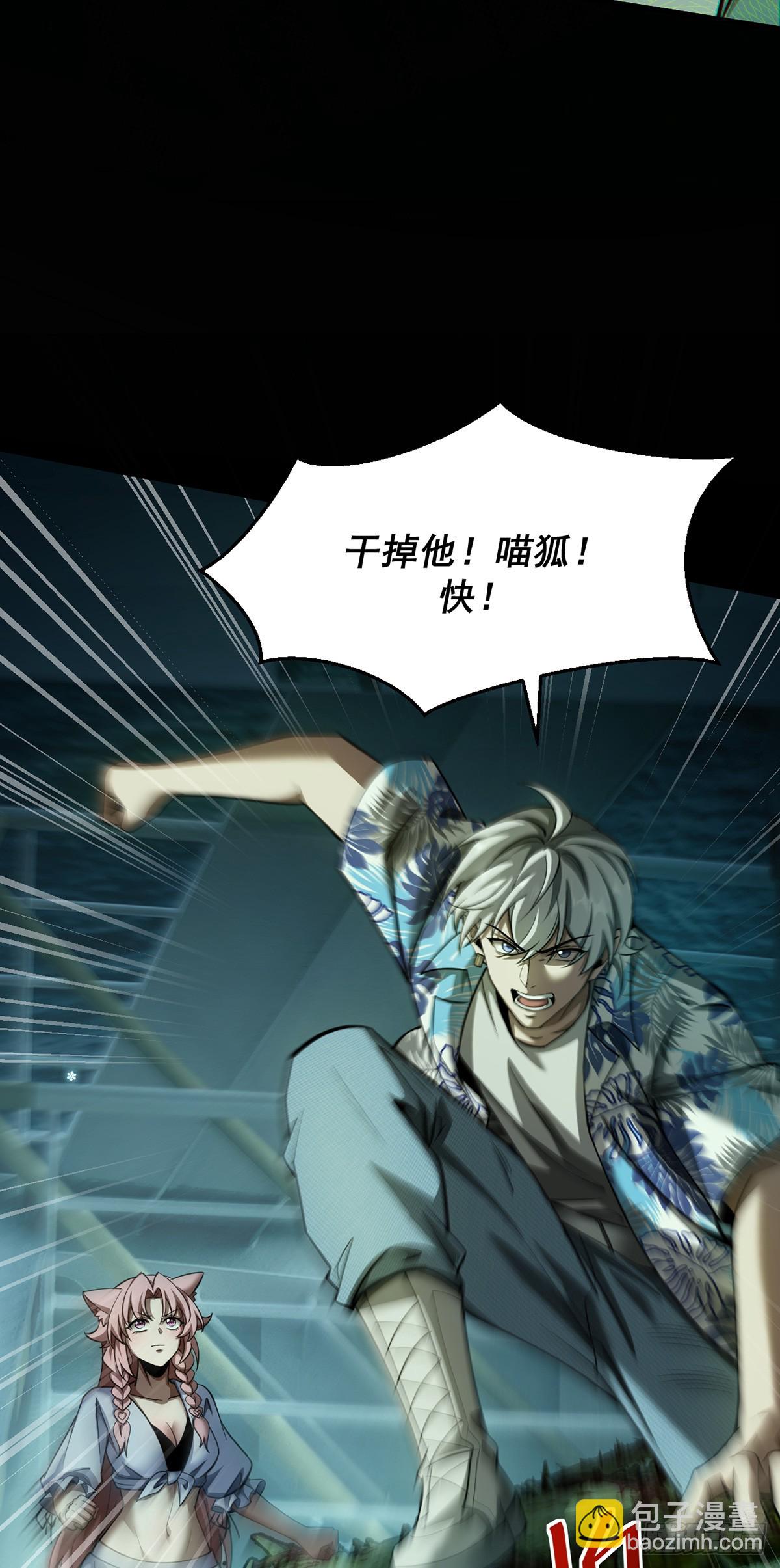 045 挑战成功的奖励-第46话