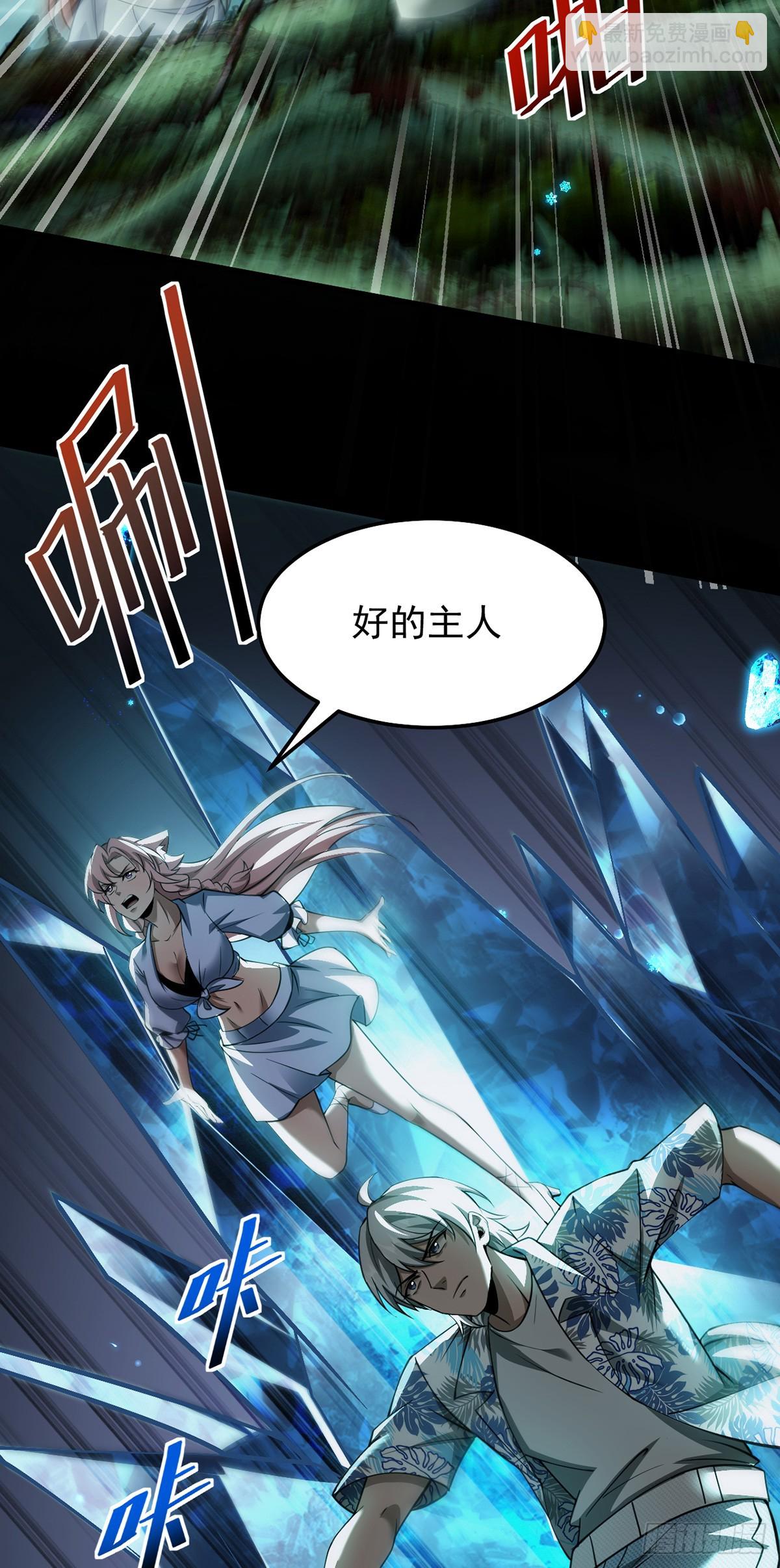 045 挑战成功的奖励-第46话