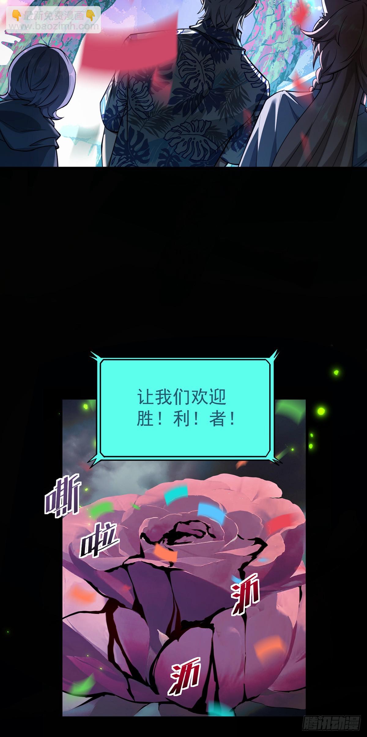 045 挑战成功的奖励-第46话