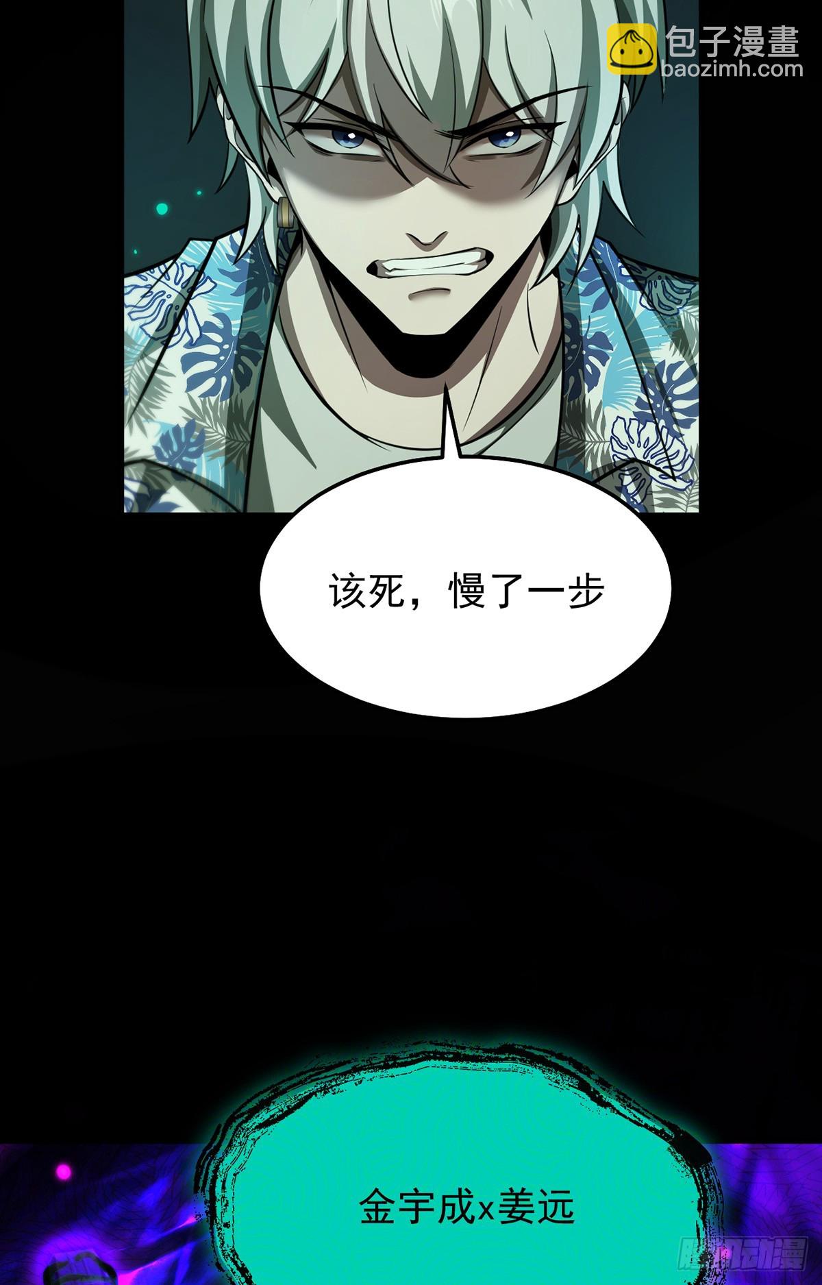 045 挑战成功的奖励-第46话