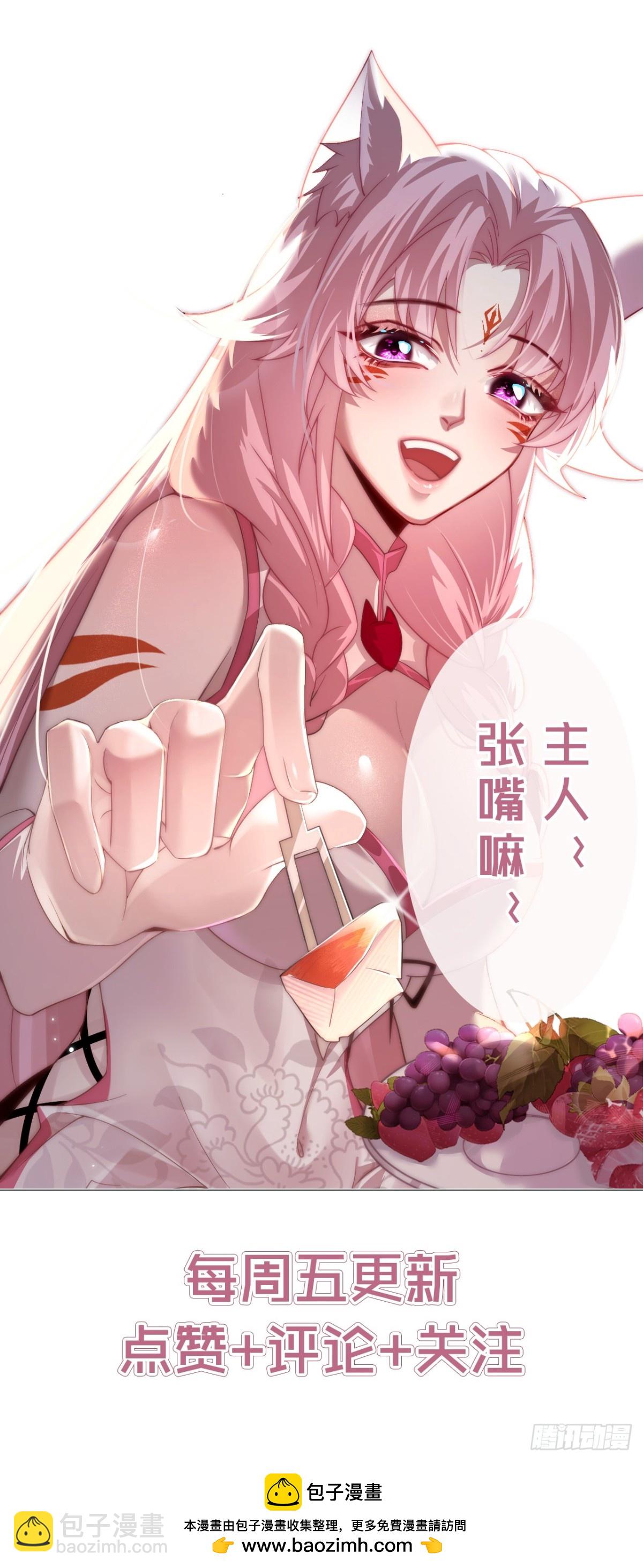 045 挑战成功的奖励-第46话
