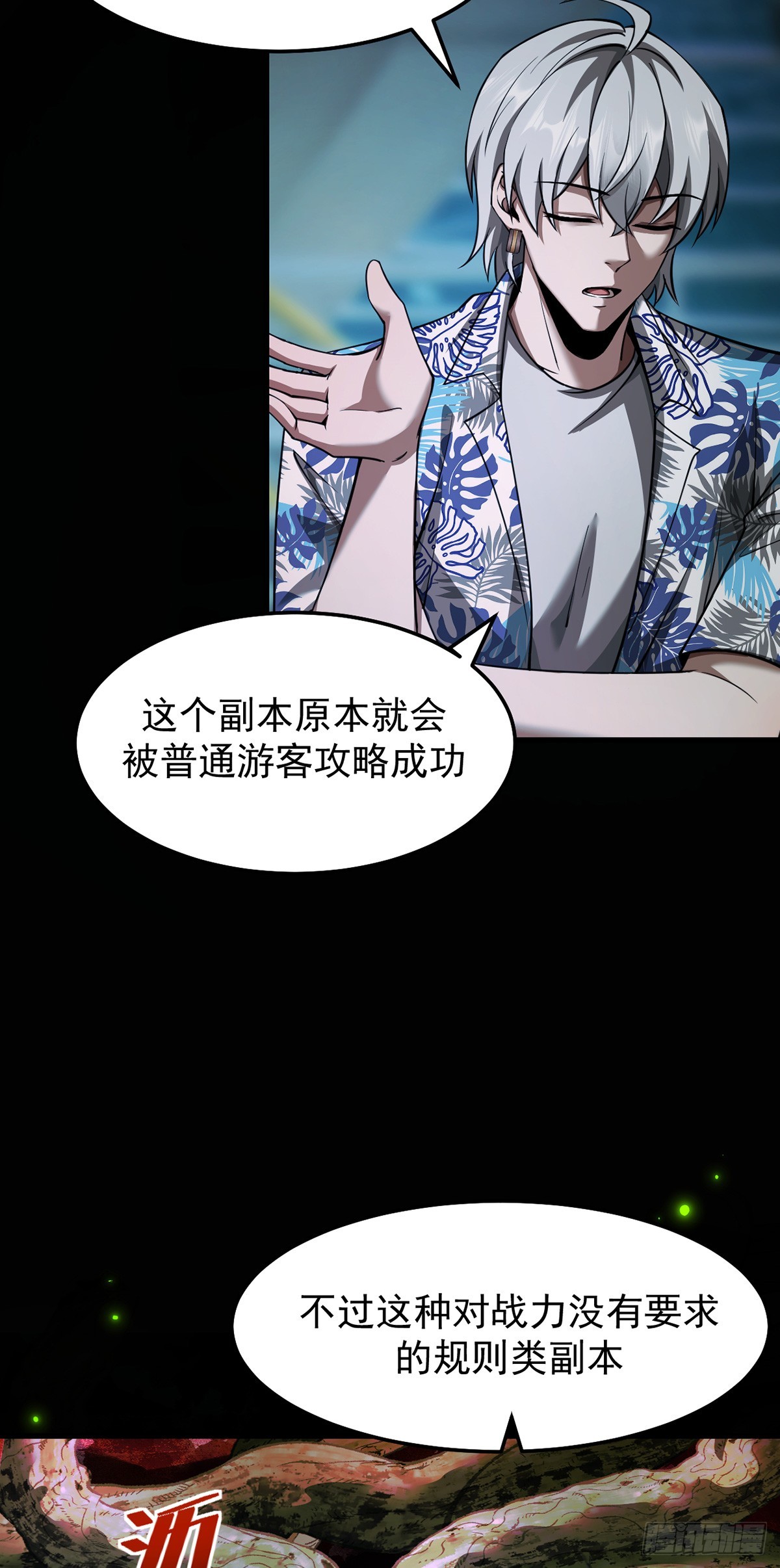 045 挑战成功的奖励-第46话