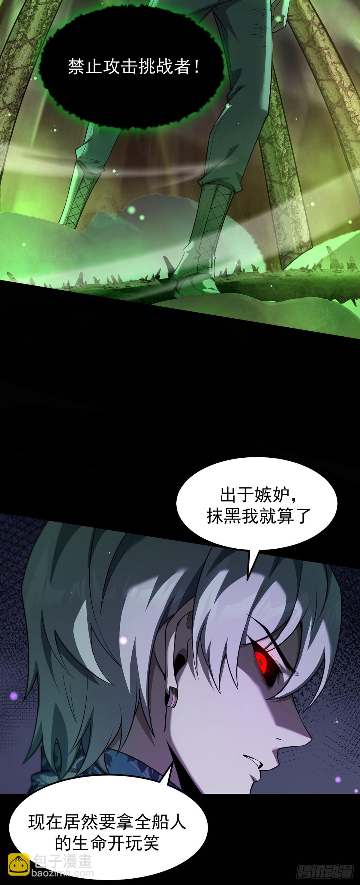 047 死狱逃杀-第48话