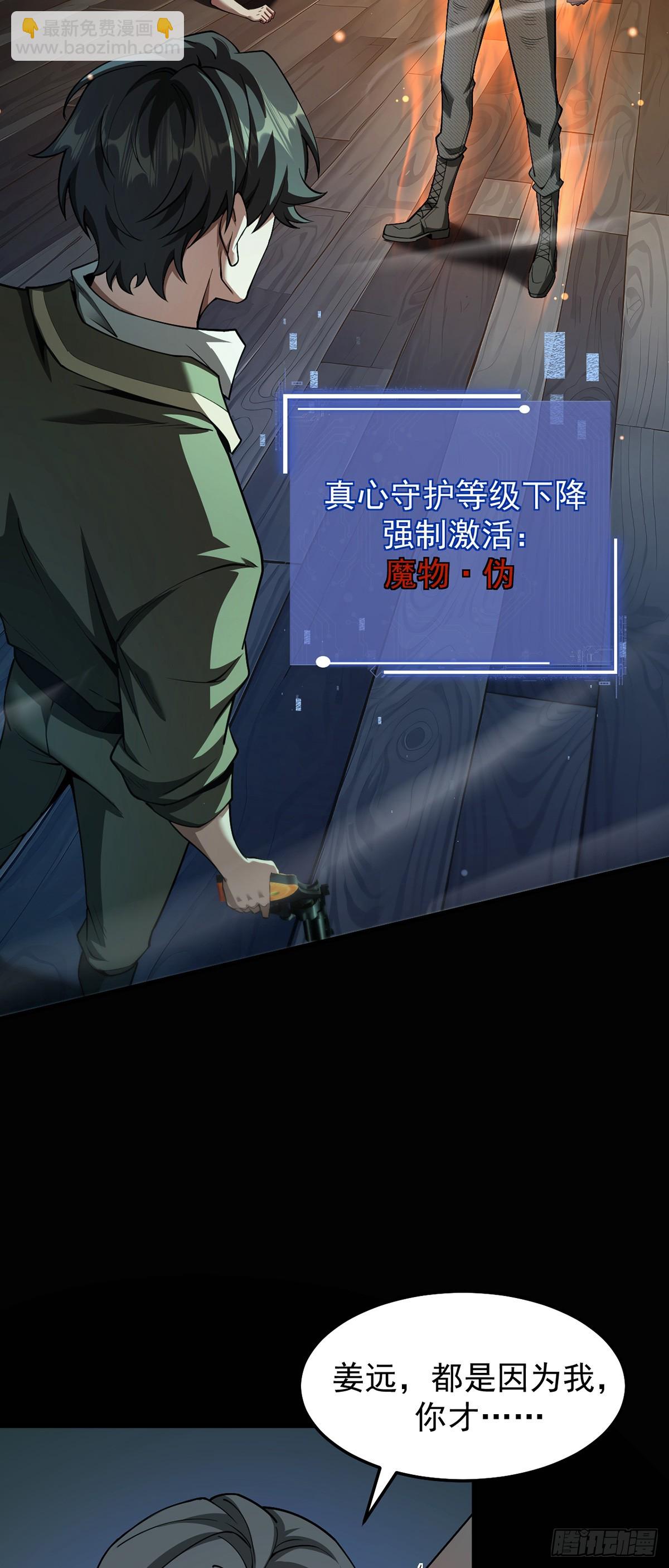047 死狱逃杀-第48话