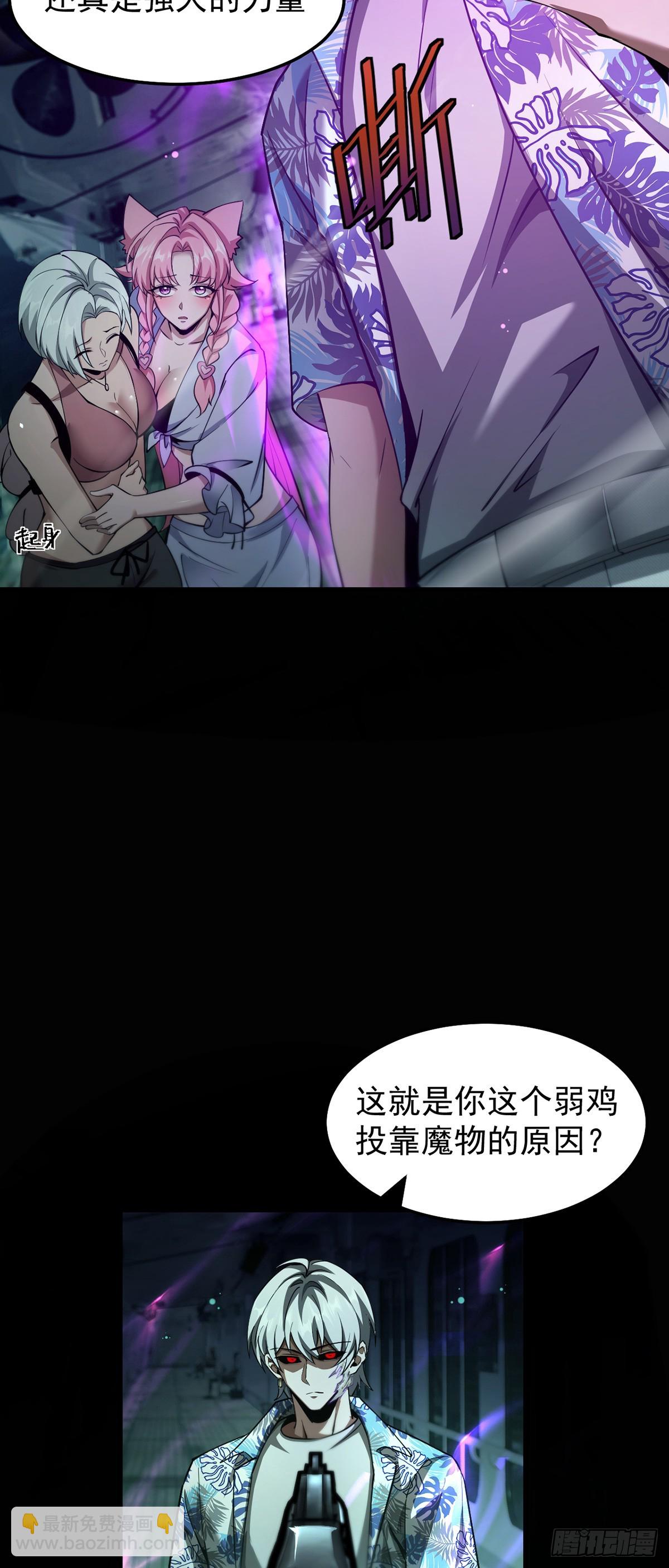047 死狱逃杀-第48话