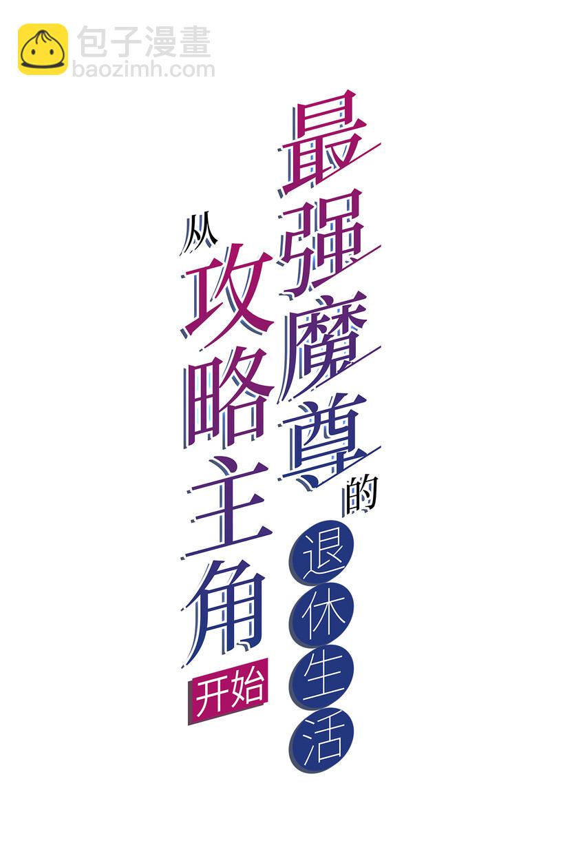 001 大侠请重新来过(1/3)-第2话
