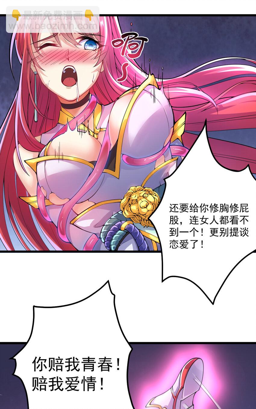 001 大侠请重新来过(1/3)-第2话