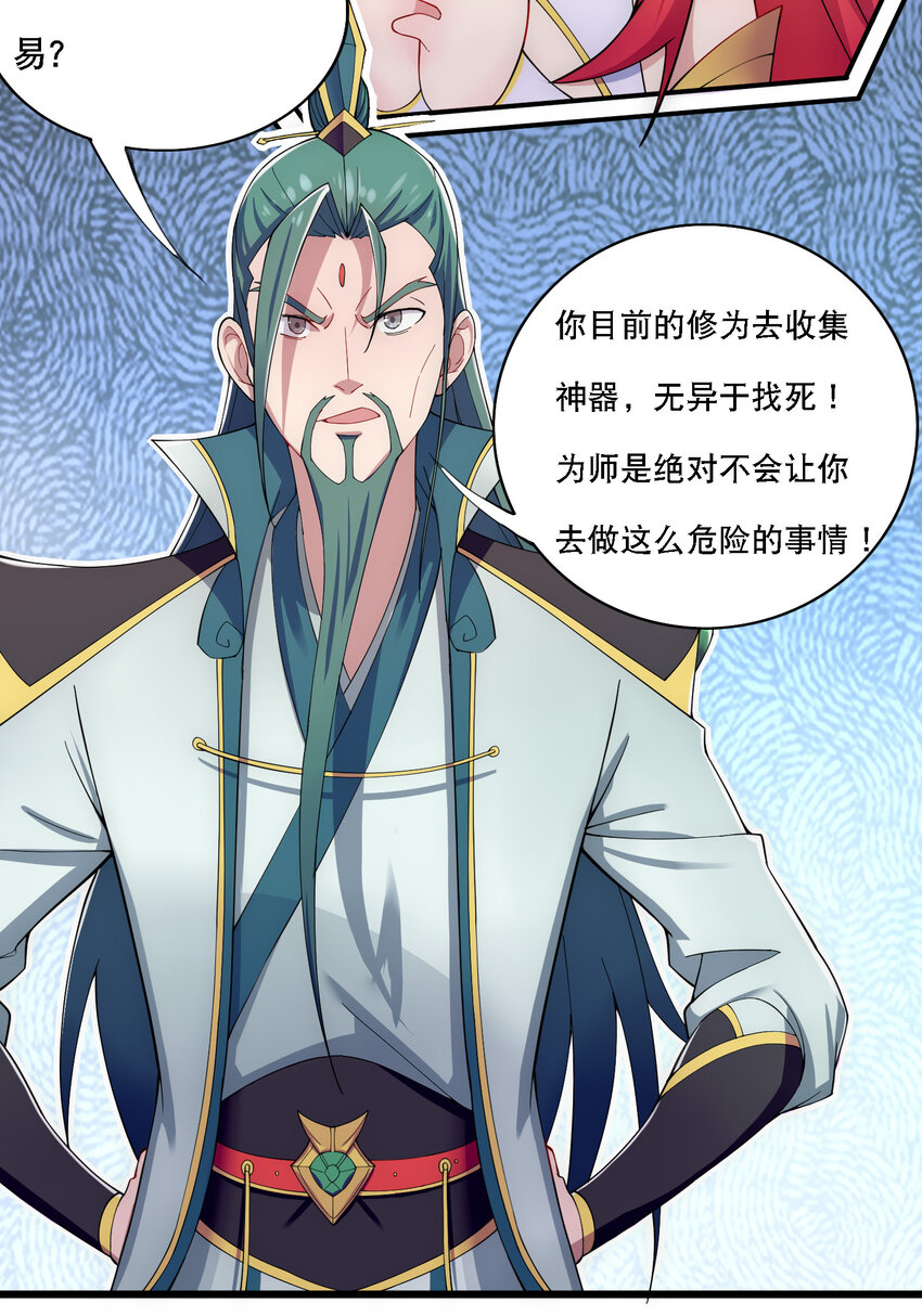 013 魔王的解甲归田-第14话
