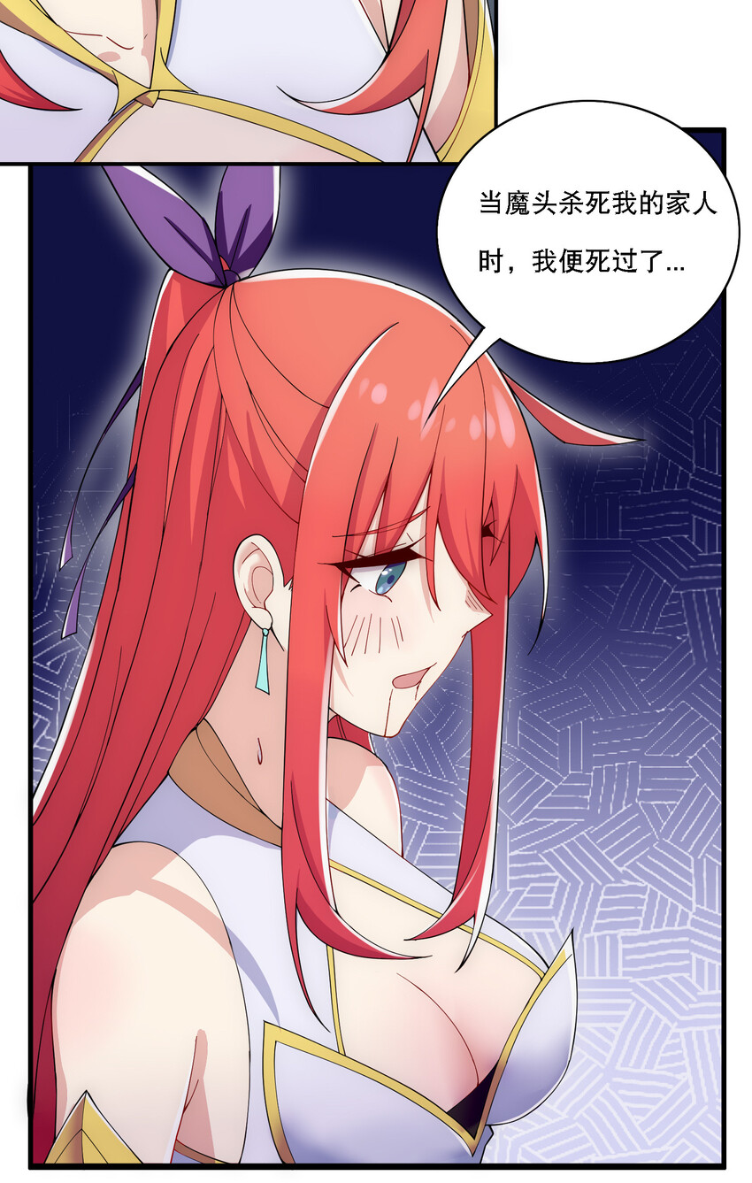 013 魔王的解甲归田-第14话