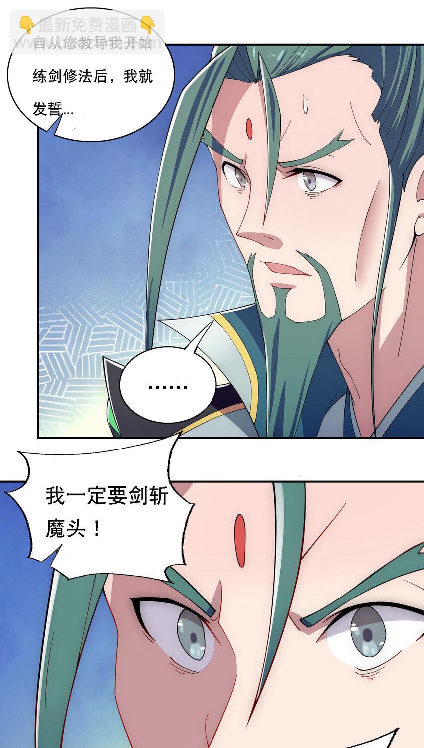 013 魔王的解甲归田-第14话