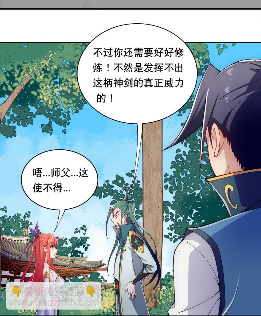 013 魔王的解甲归田-第14话