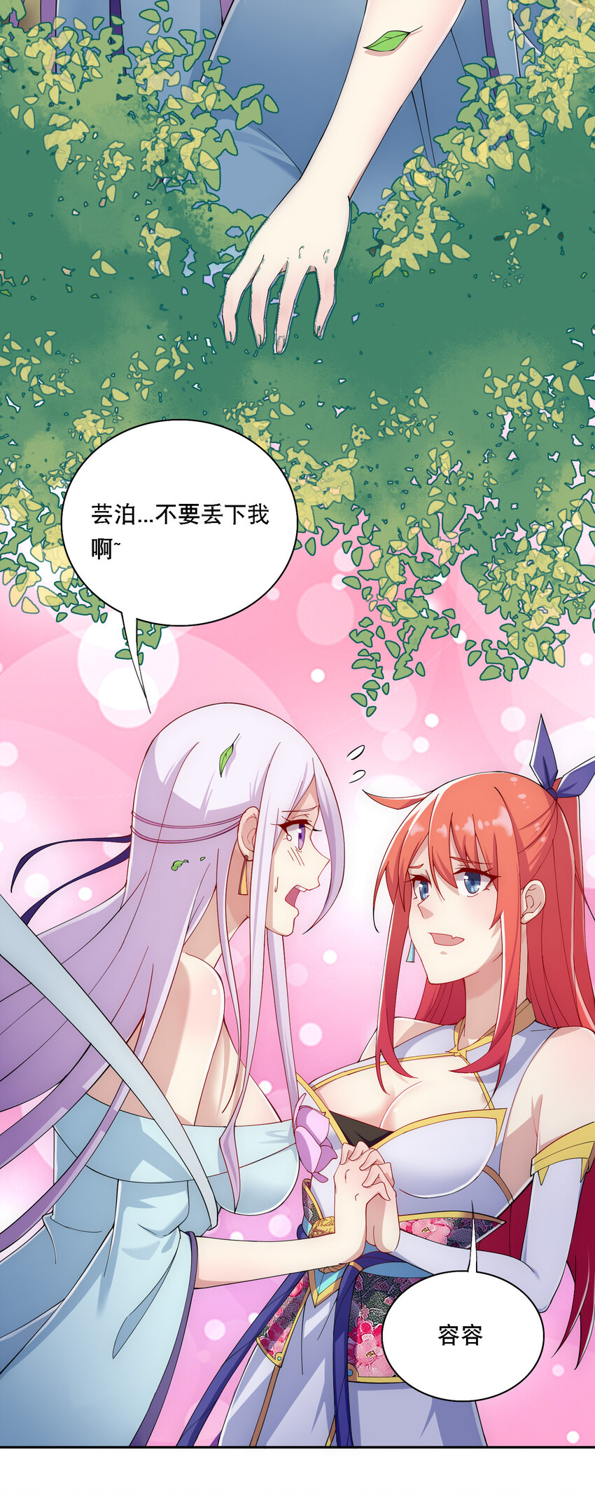 013 魔王的解甲归田-第14话