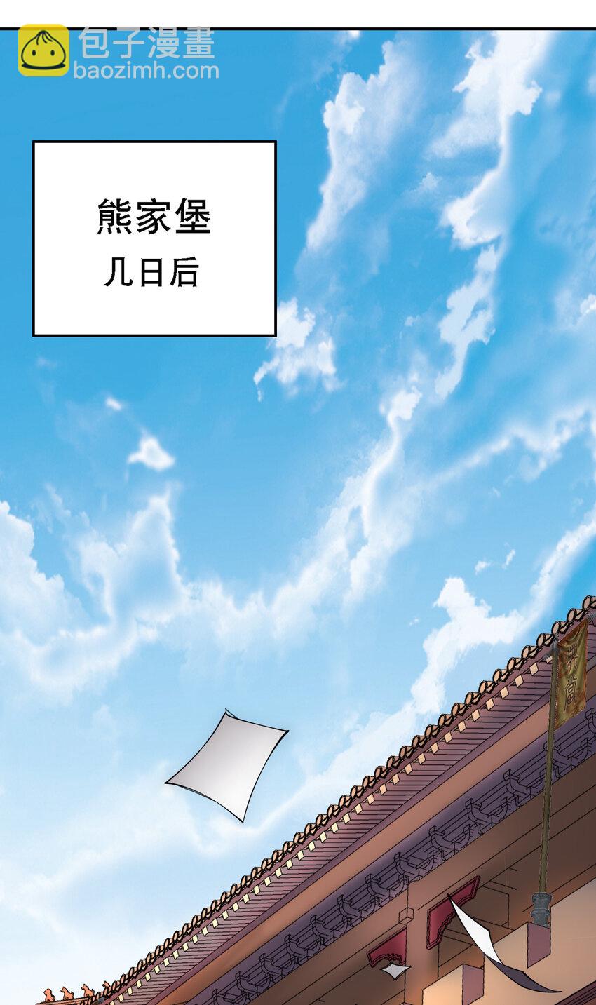 013 魔王的解甲归田-第14话