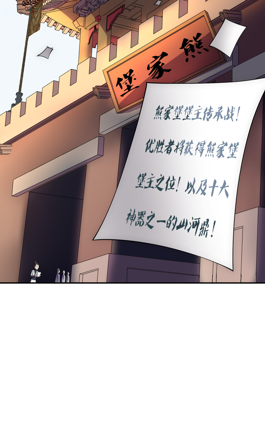 013 魔王的解甲归田-第14话