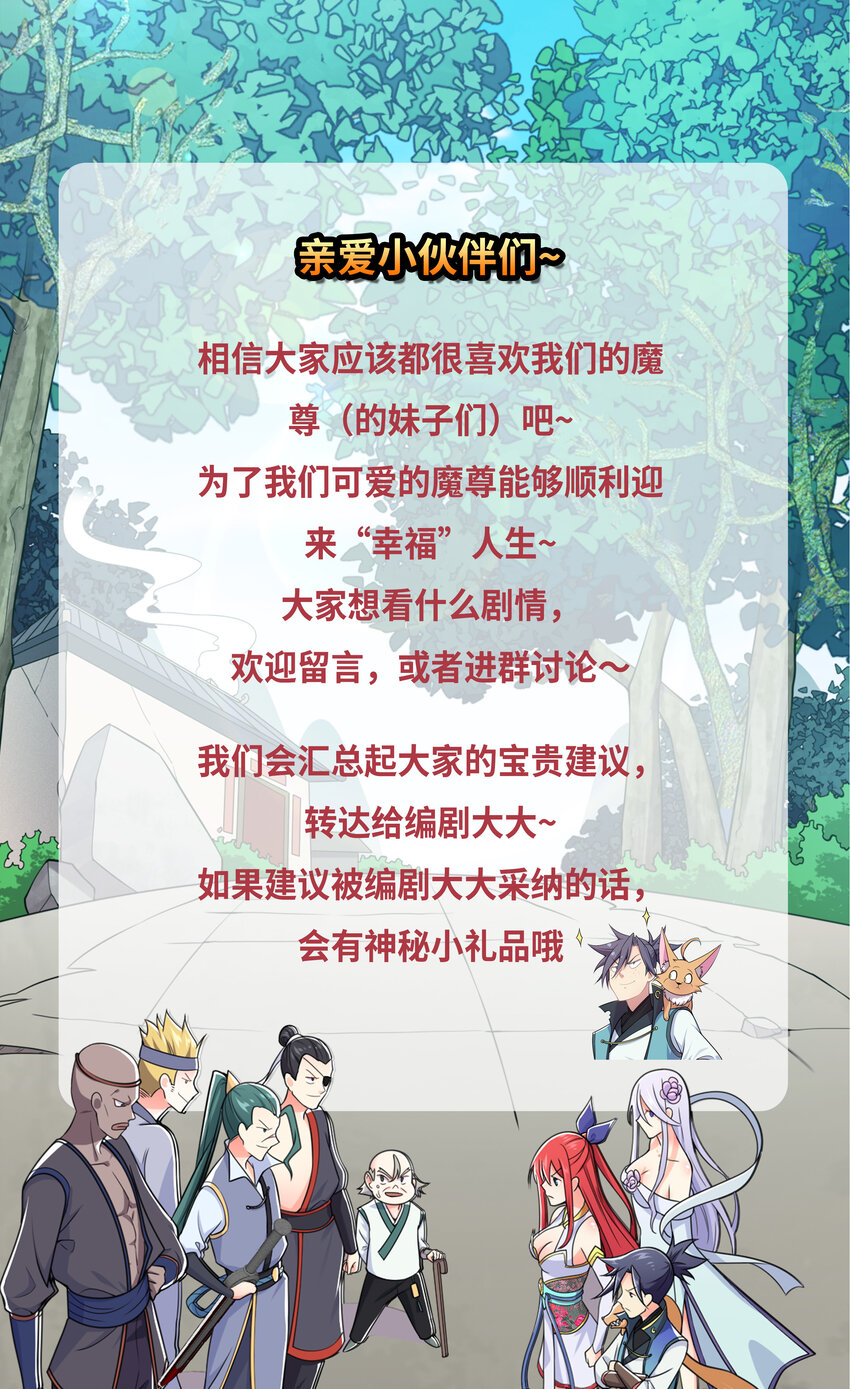 015 啊嘞~-第16话