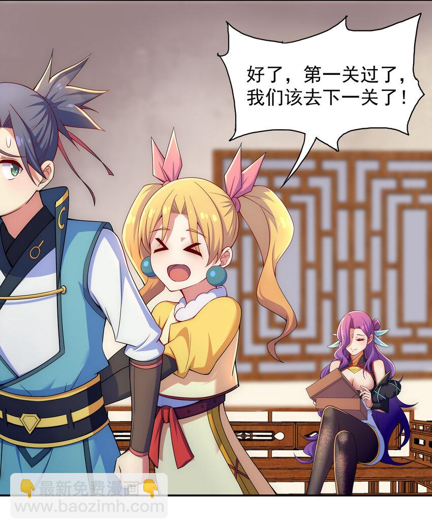 027 不知楼-第28话