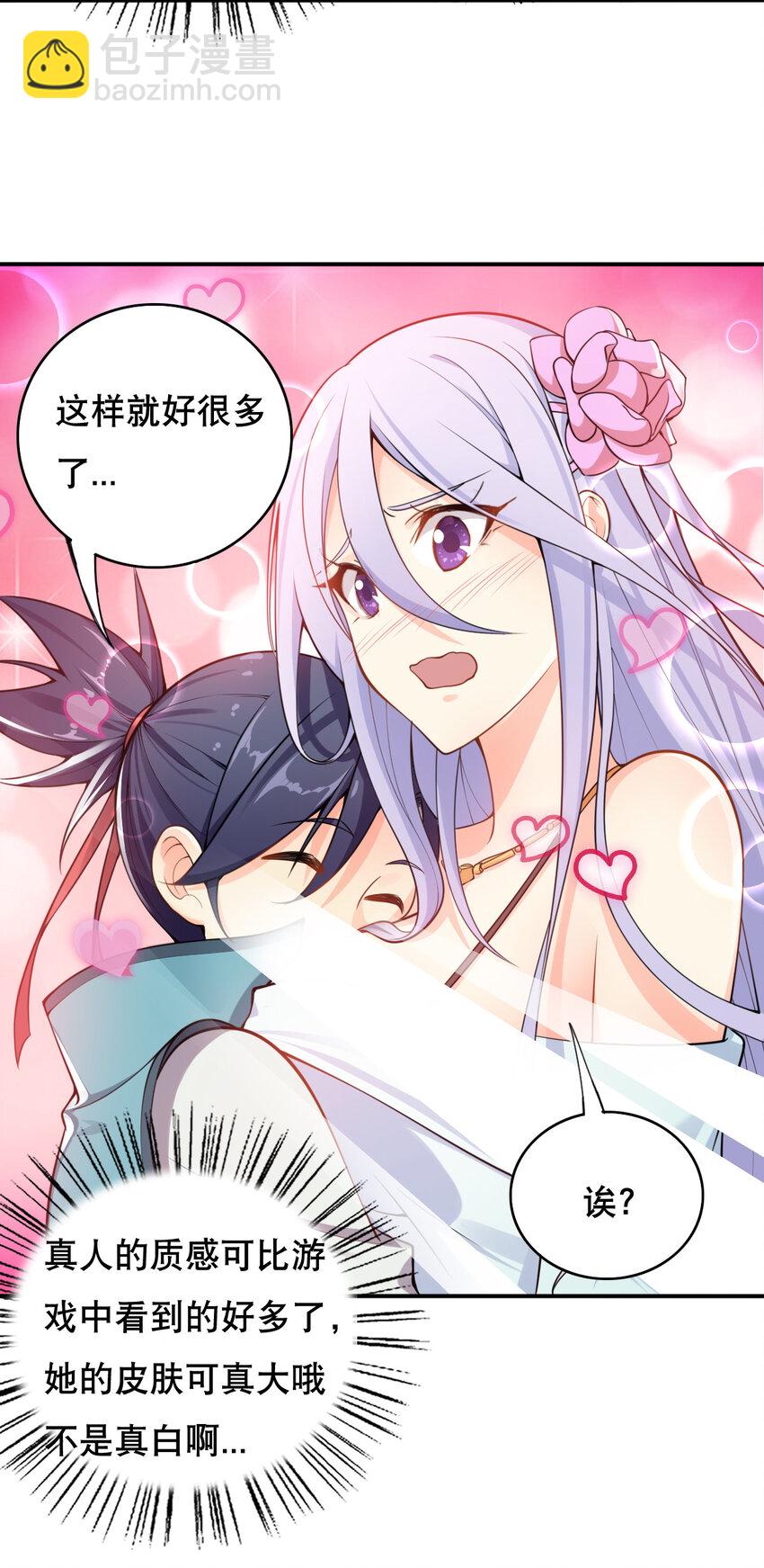 003 魔尊能有什么坏心思呢(1/2)-第4话